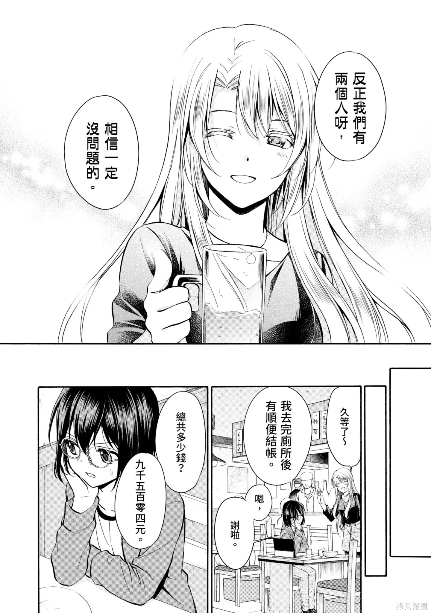 第2卷 第70页
