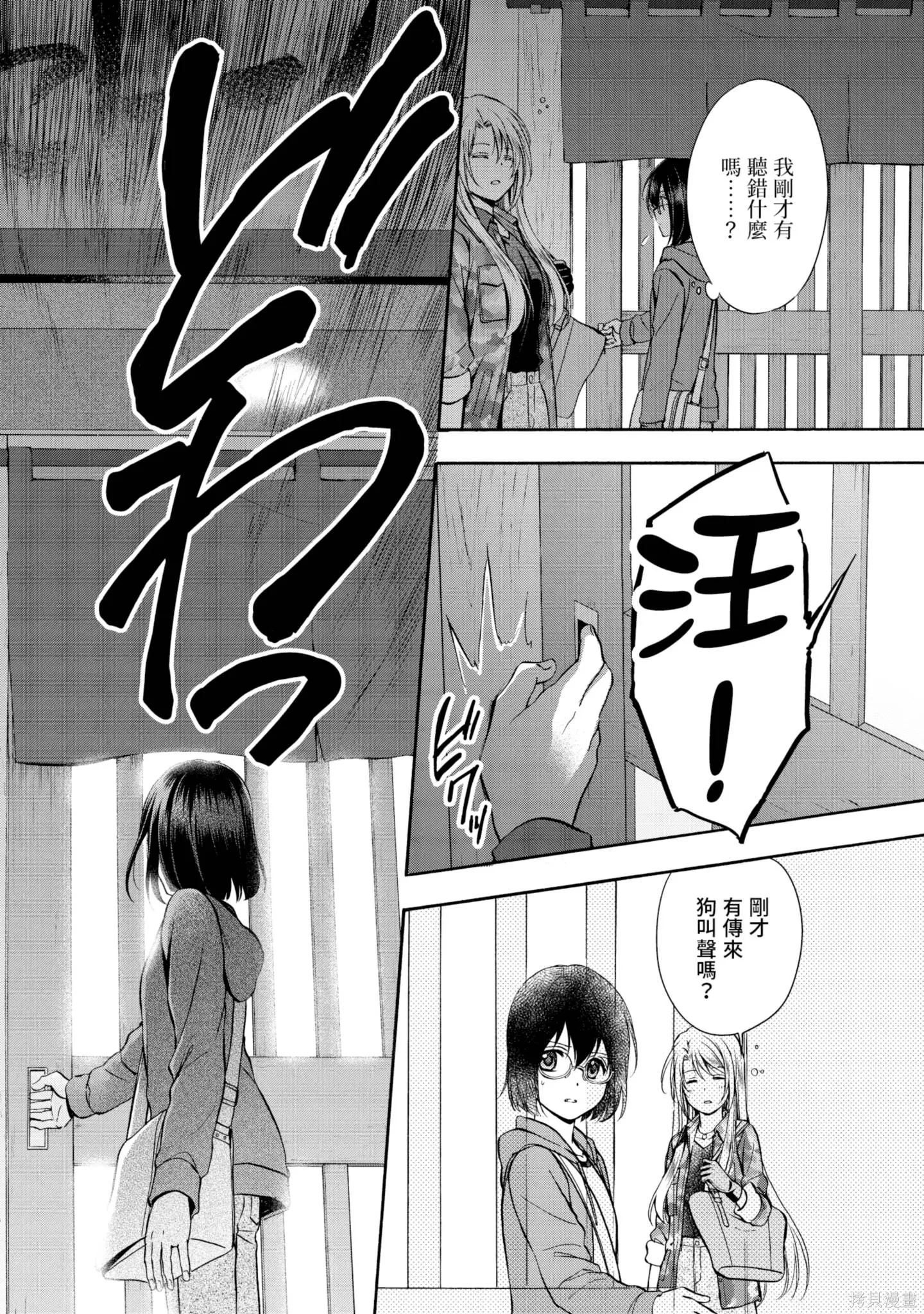 第2卷 第74页