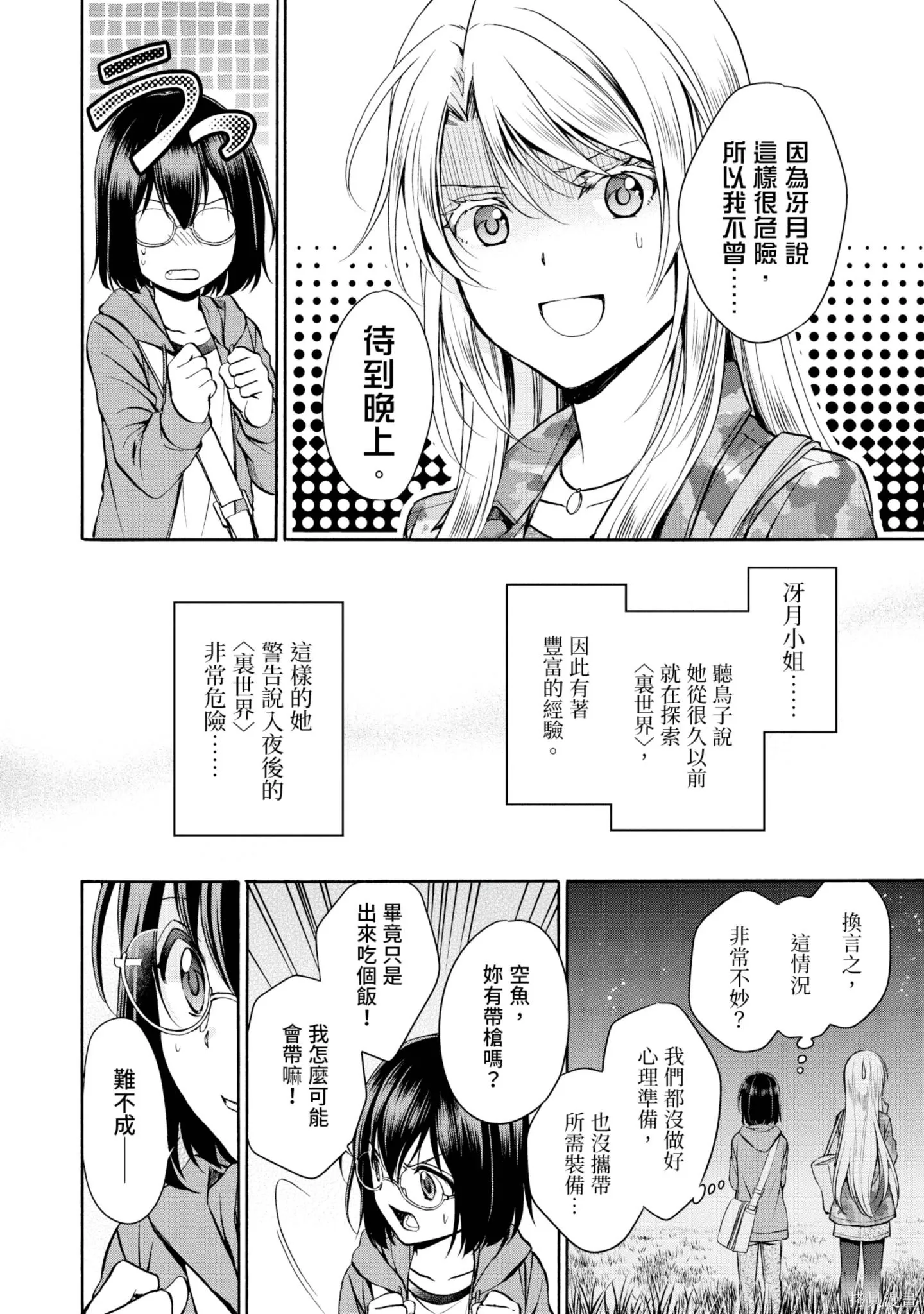 第2卷 第88页
