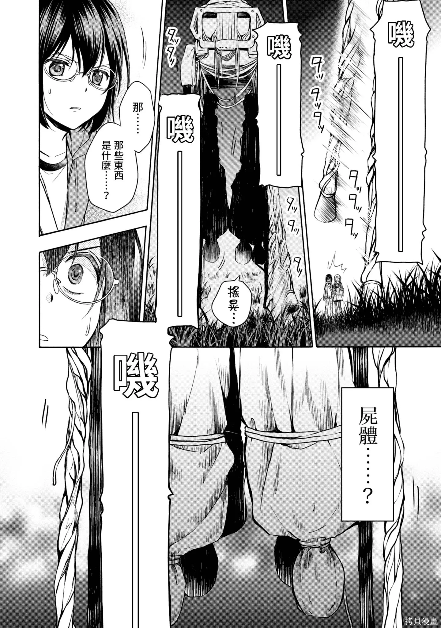 第2卷 第96页