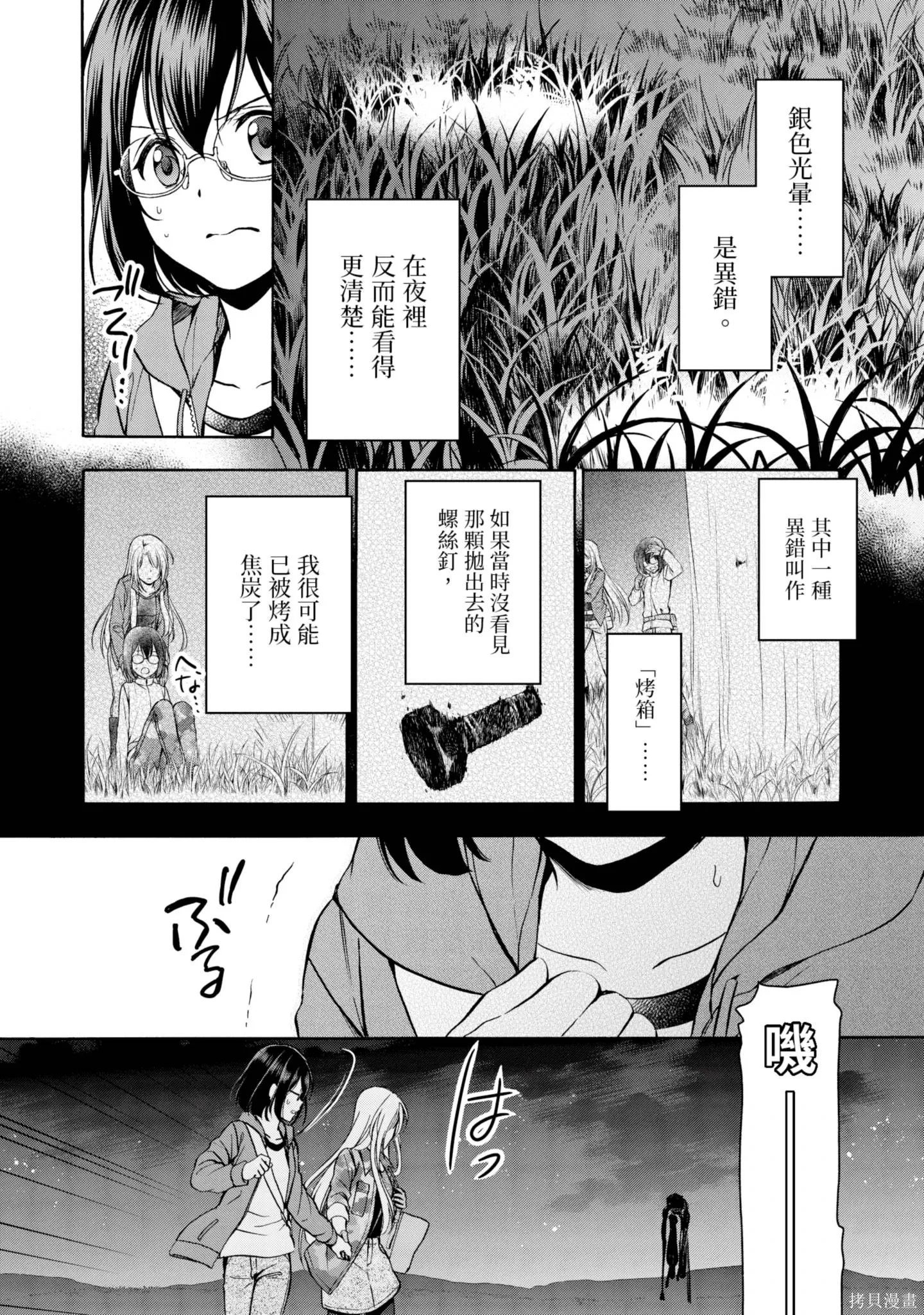第2卷 第102页