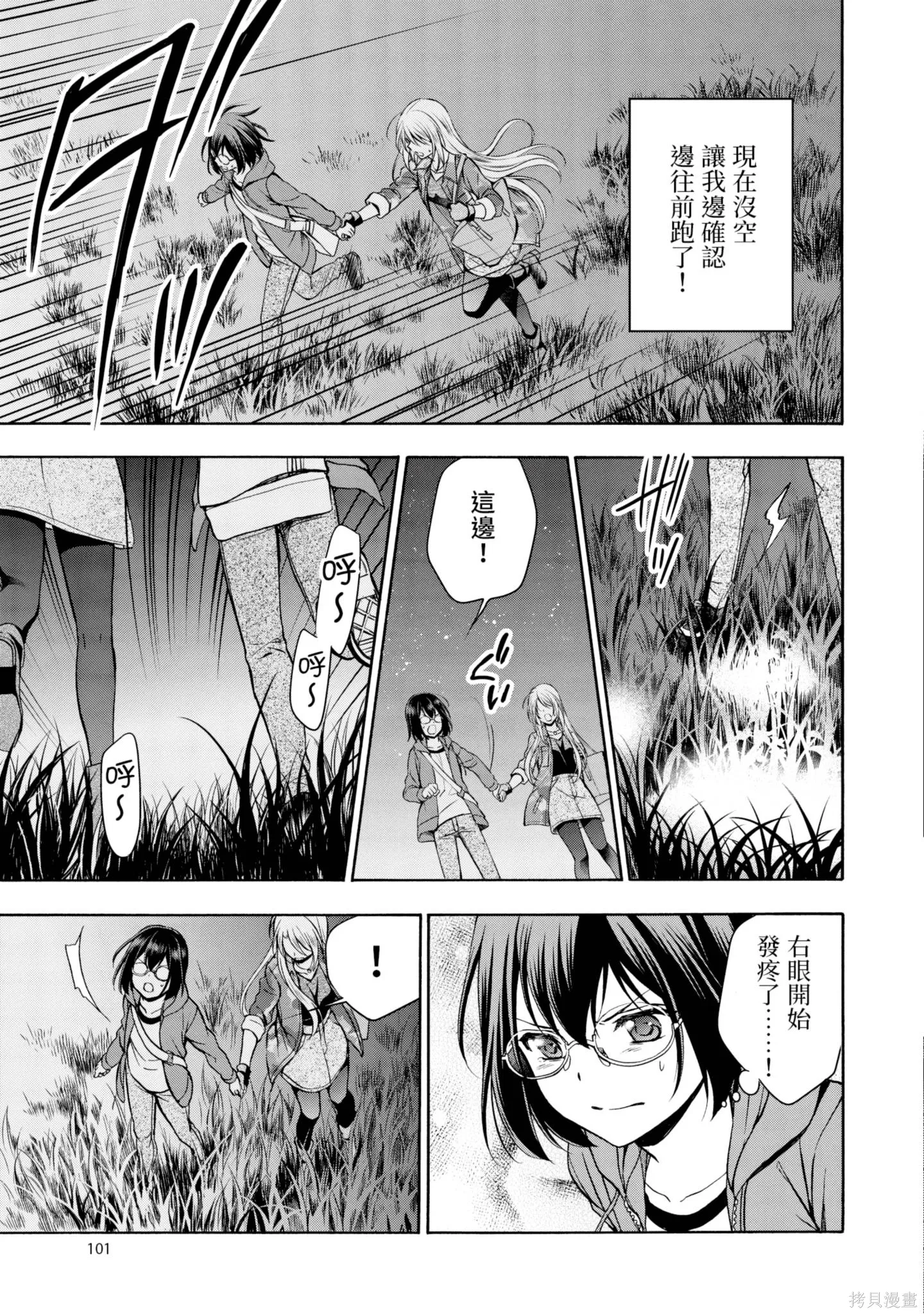 第2卷 第103页