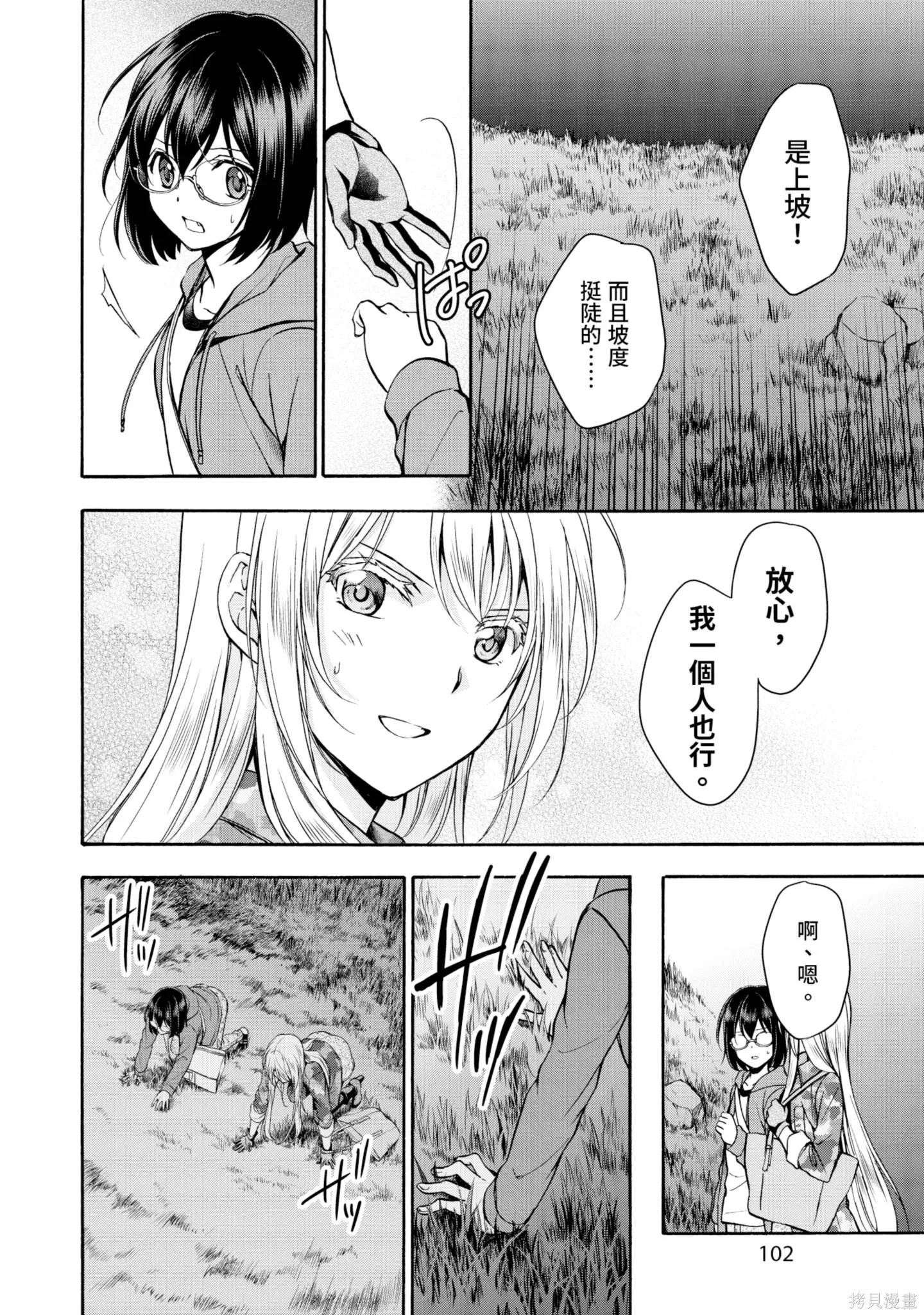 第2卷 第104页