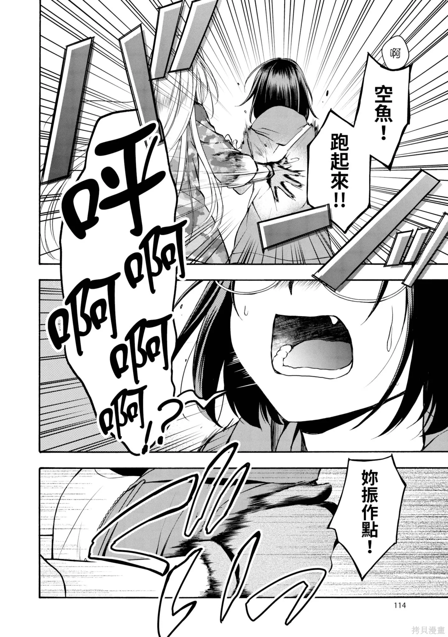 第2卷 第116页