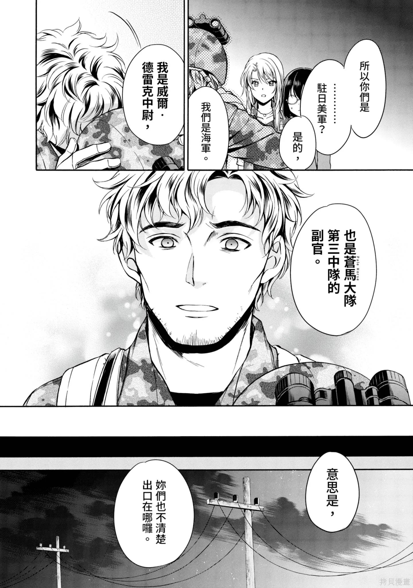 第2卷 第138页