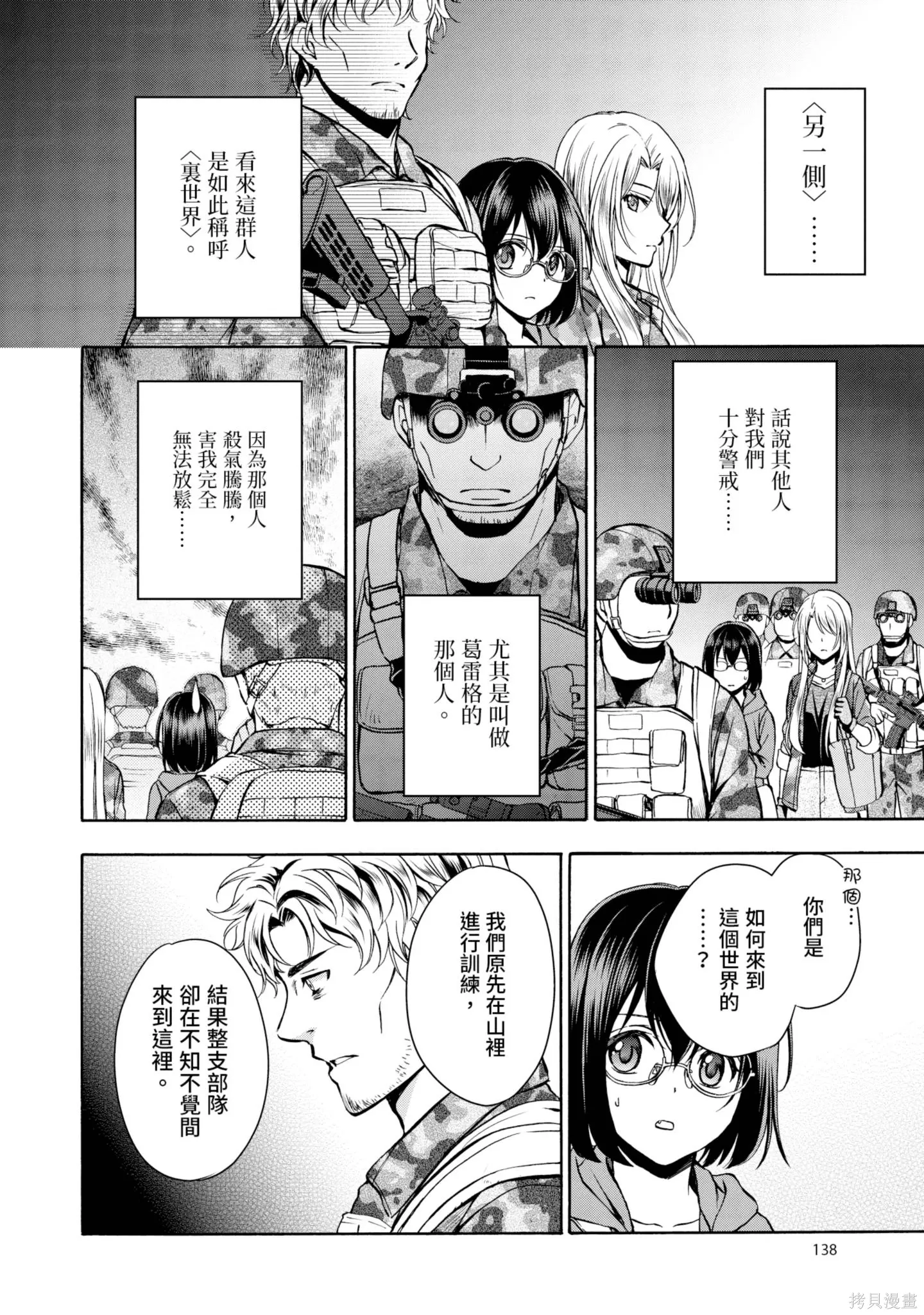 第2卷 第140页