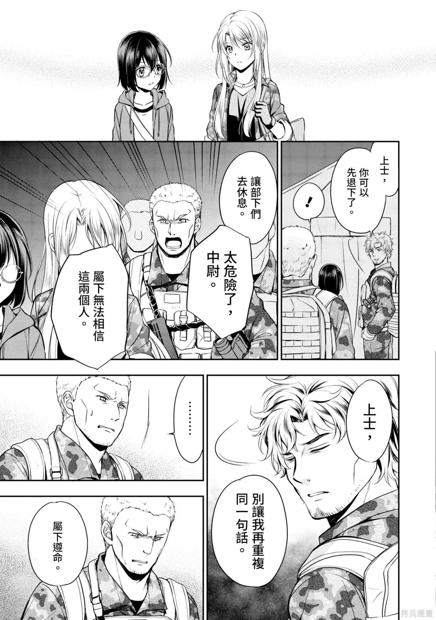 第2卷 第153页