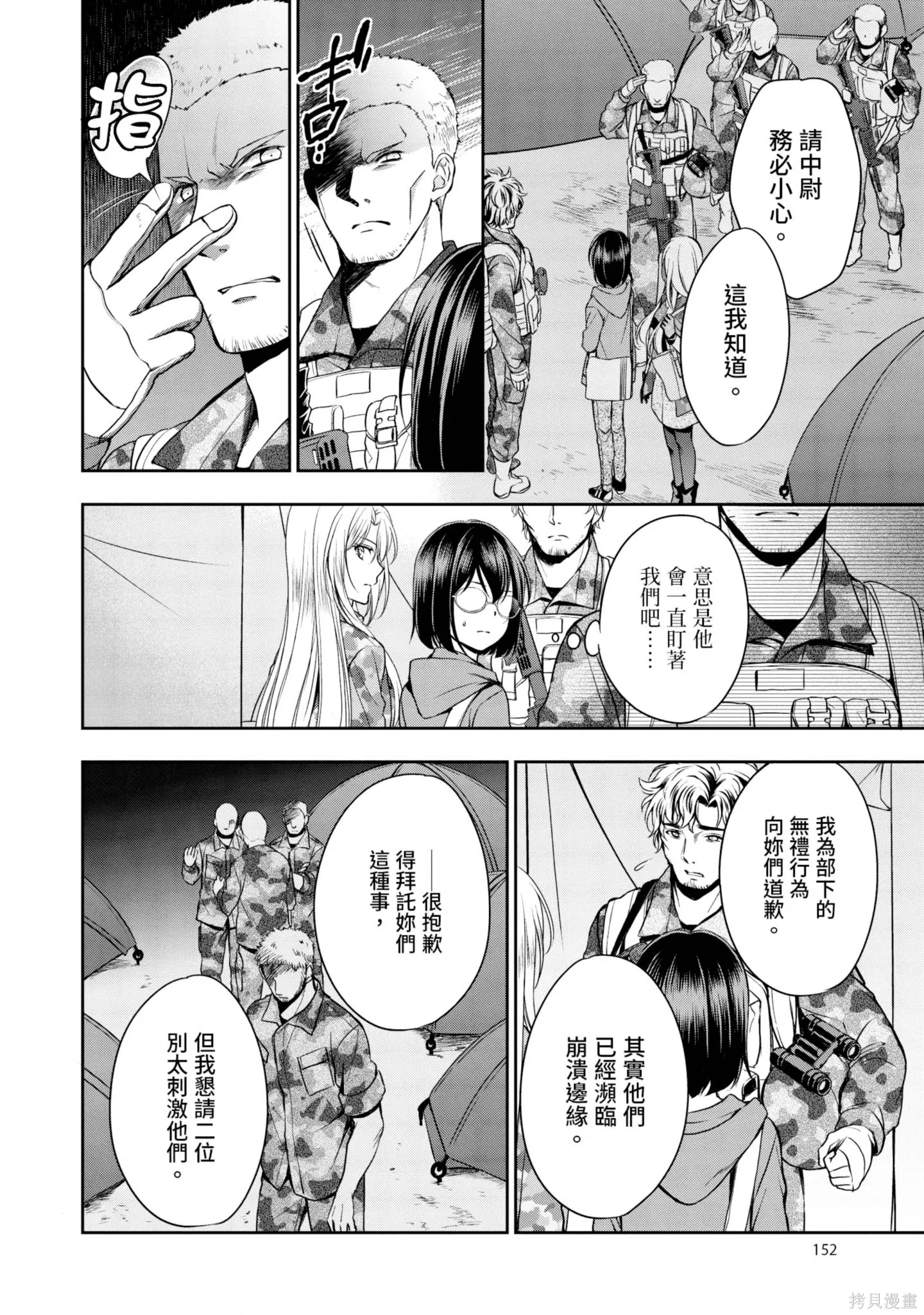 第2卷 第154页