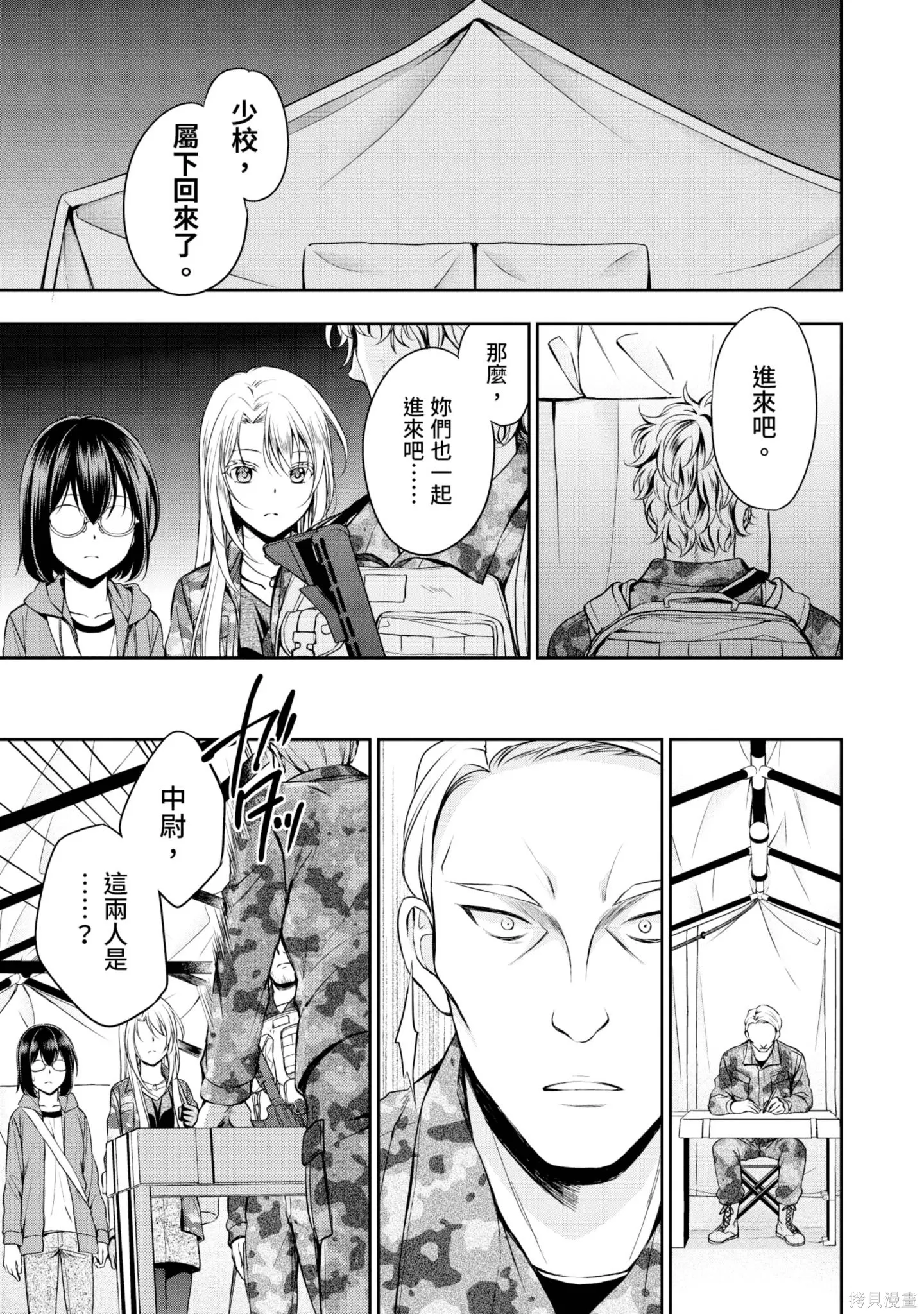 第2卷 第155页