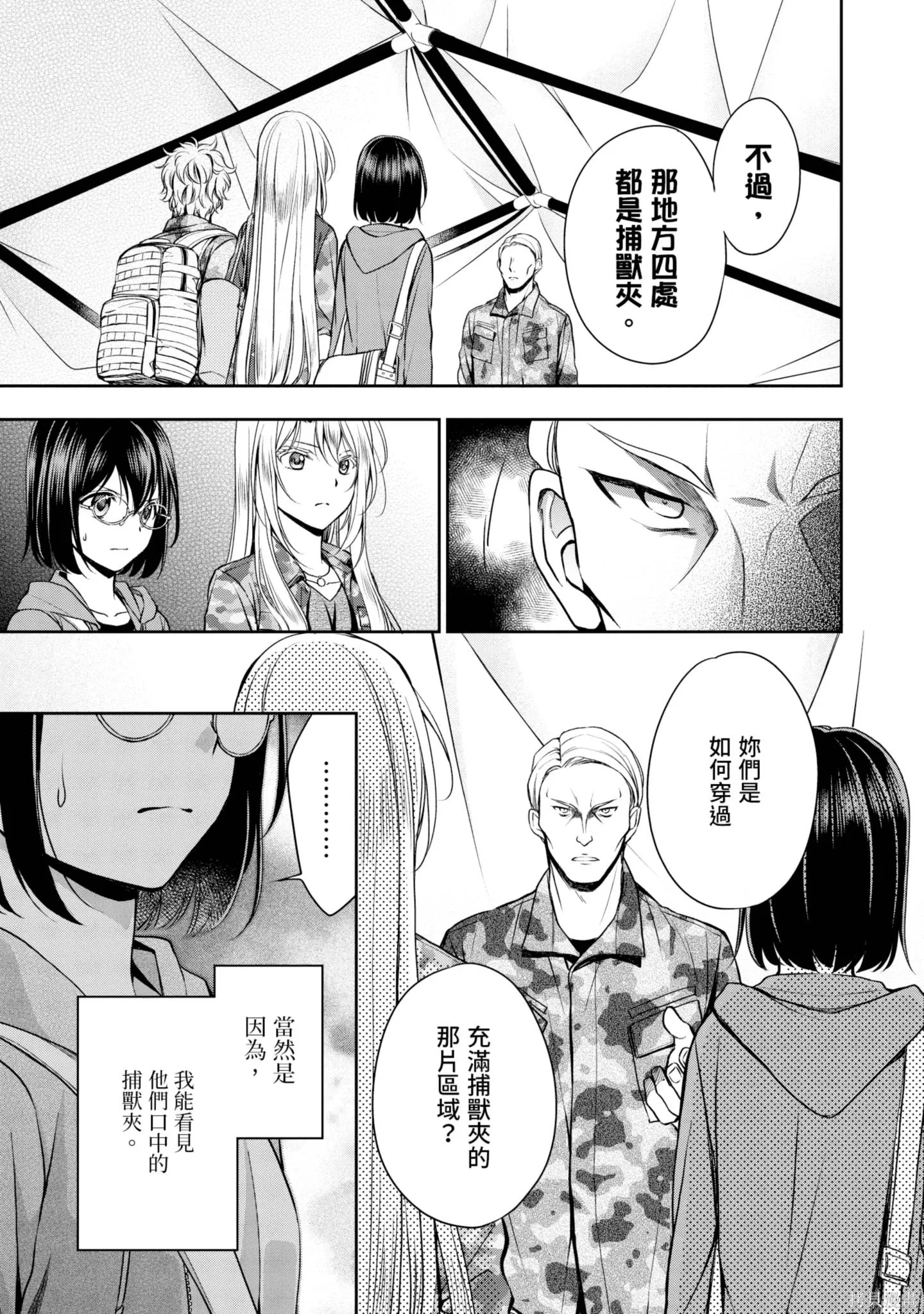 第2卷 第157页