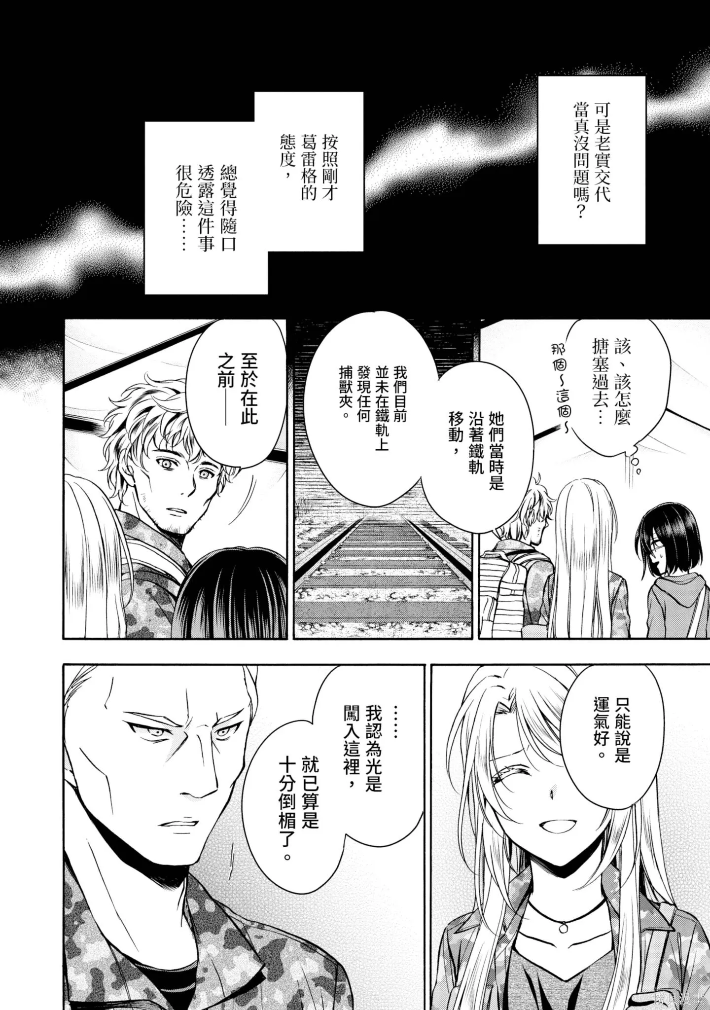 第2卷 第158页