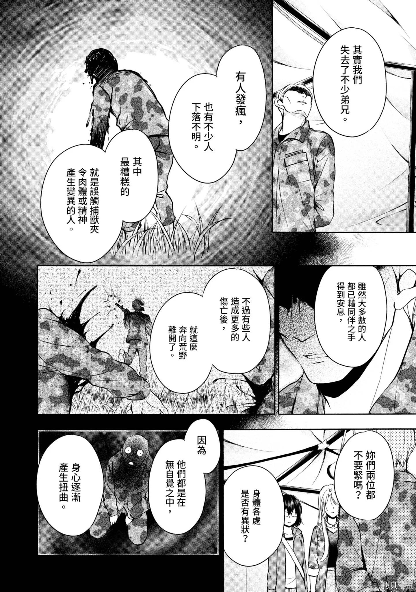 第2卷 第160页