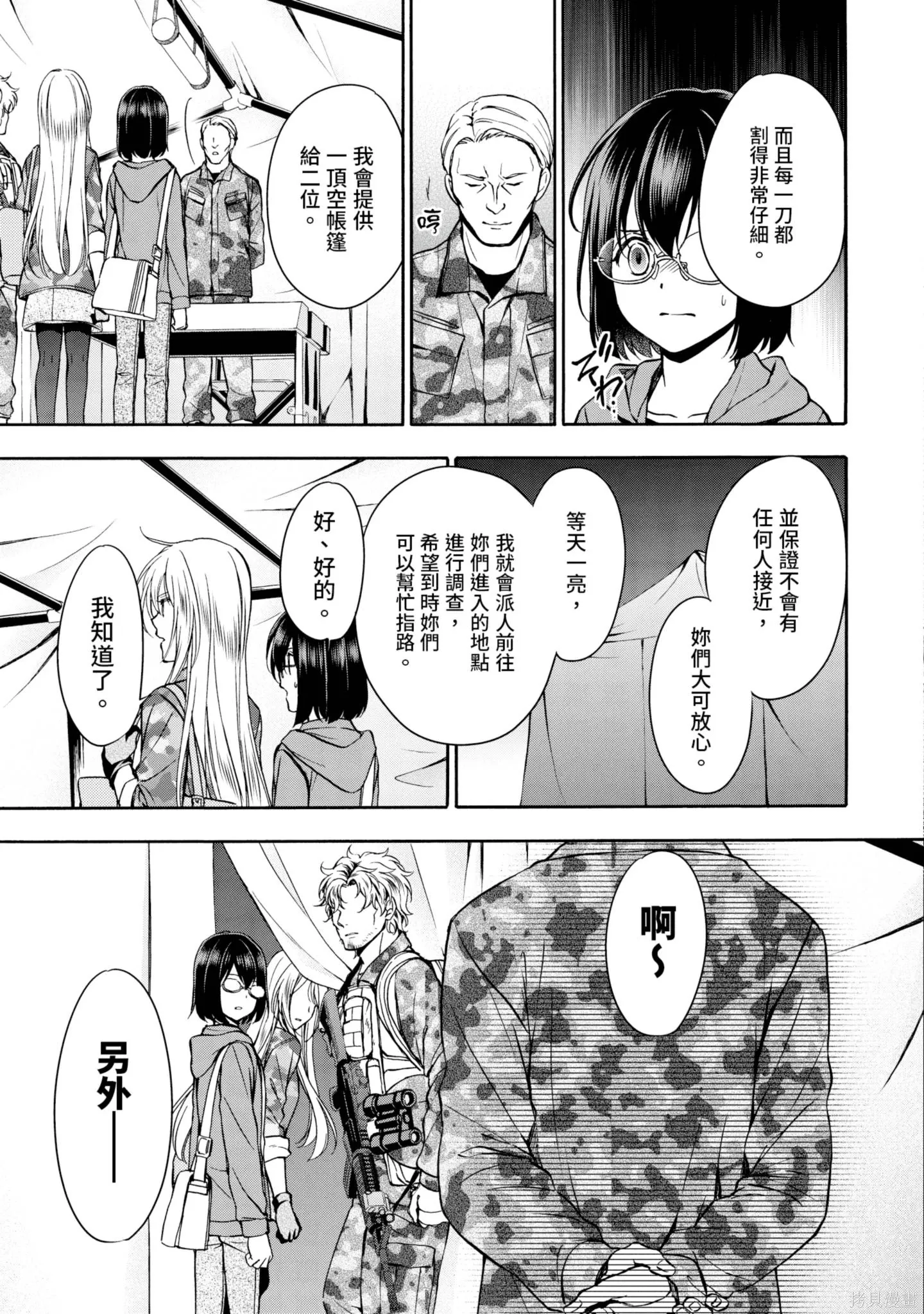 第2卷 第165页