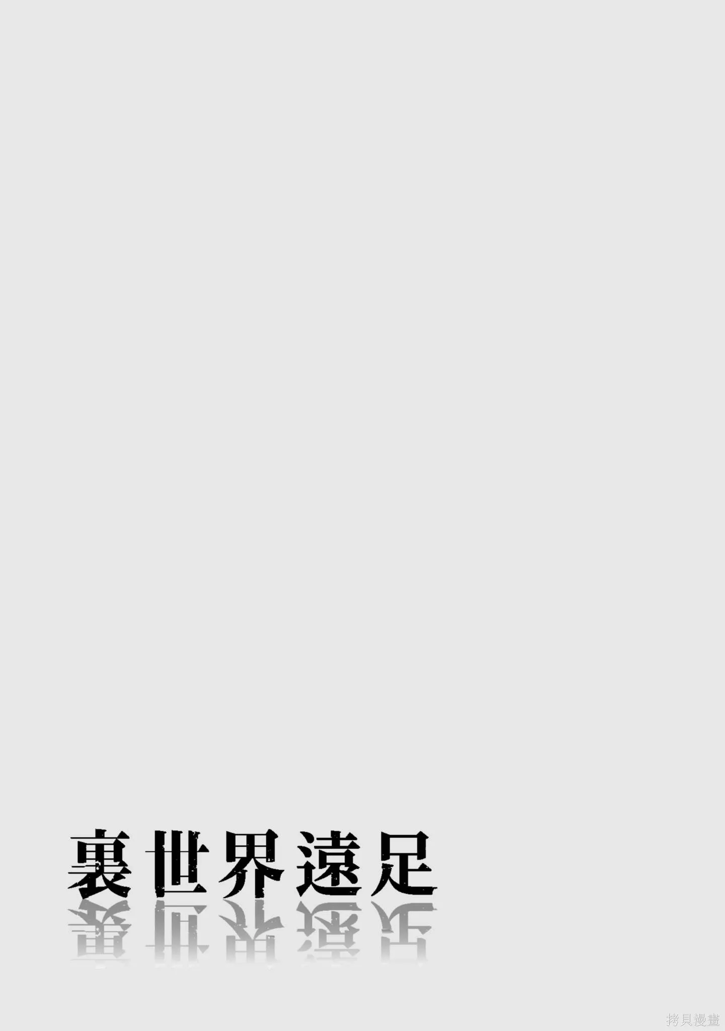 第2卷 第167页