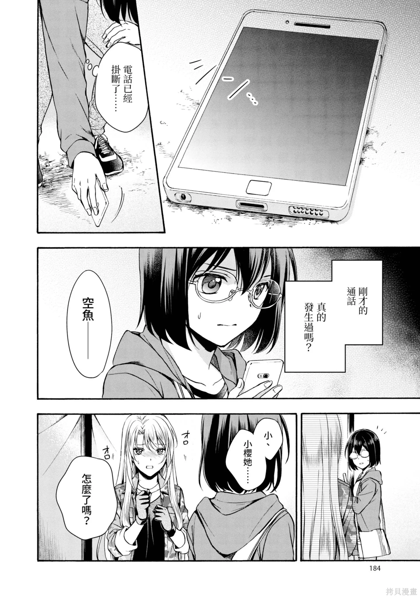 第2卷 第186页