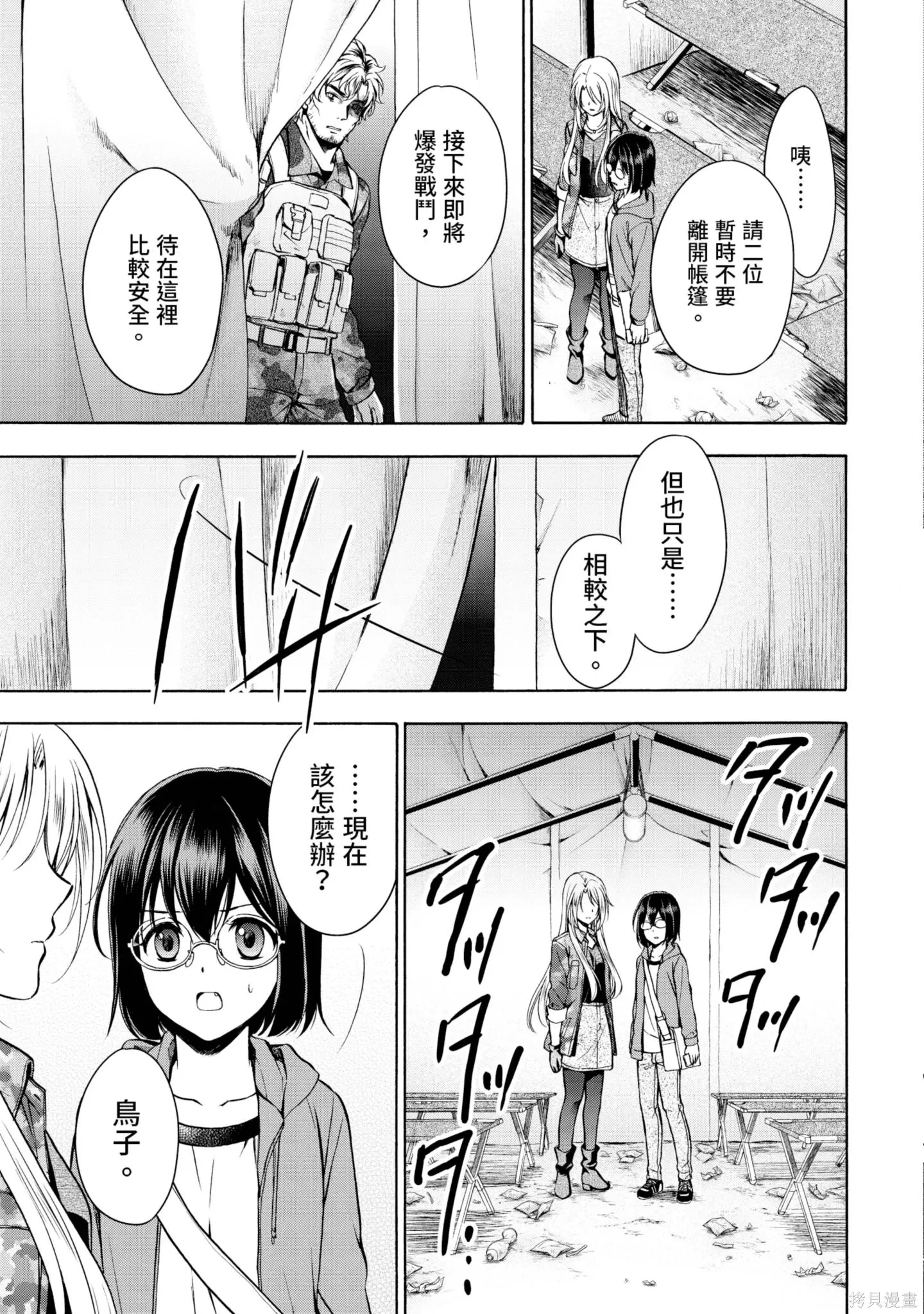 第2卷 第191页