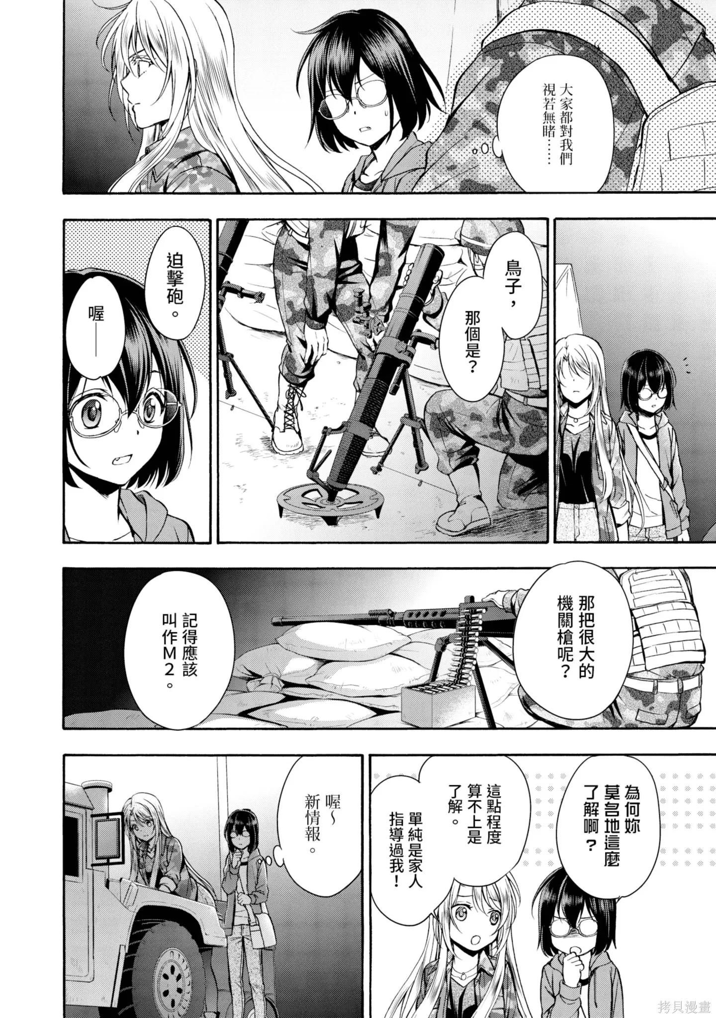 第2卷 第194页