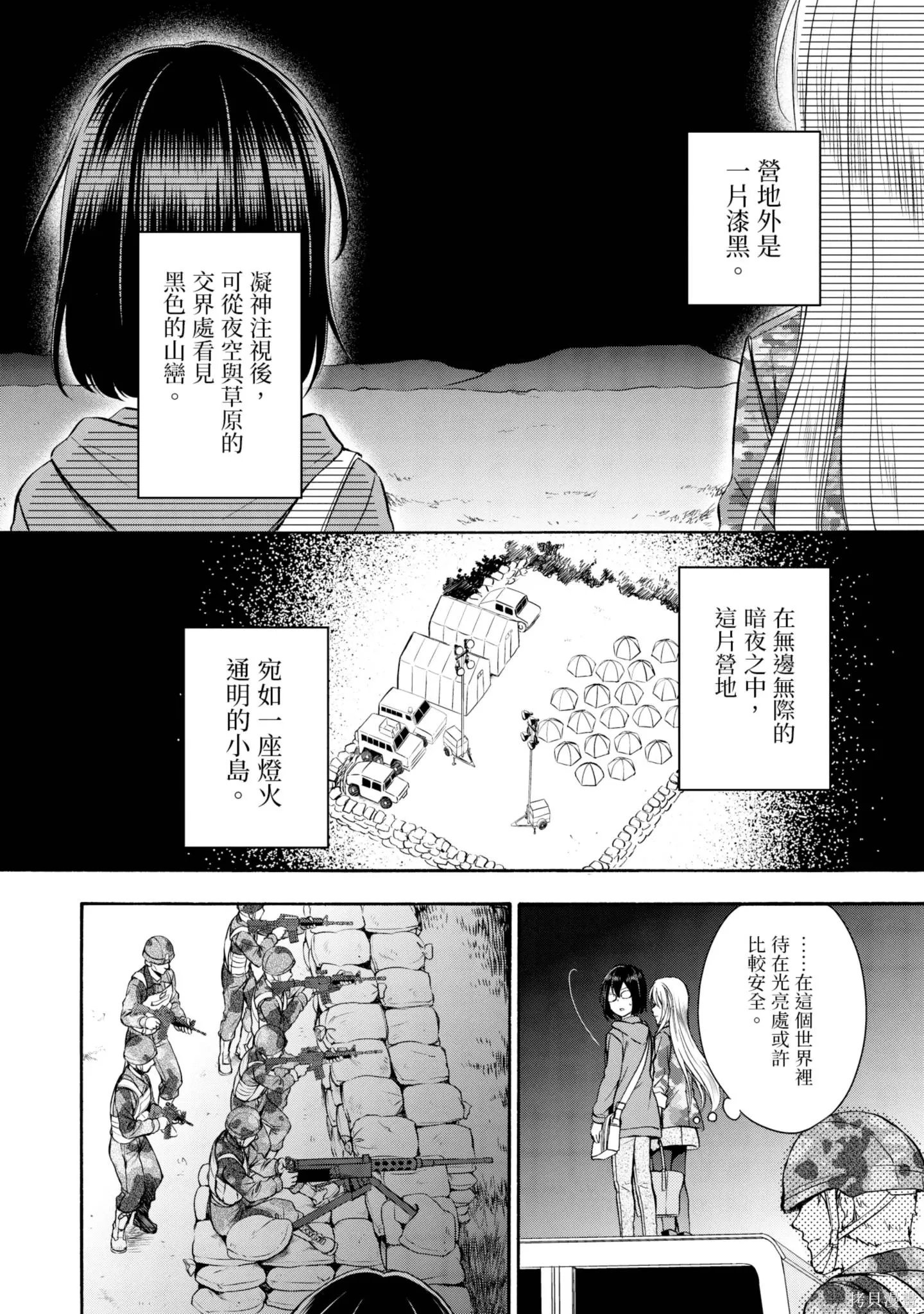 第2卷 第196页