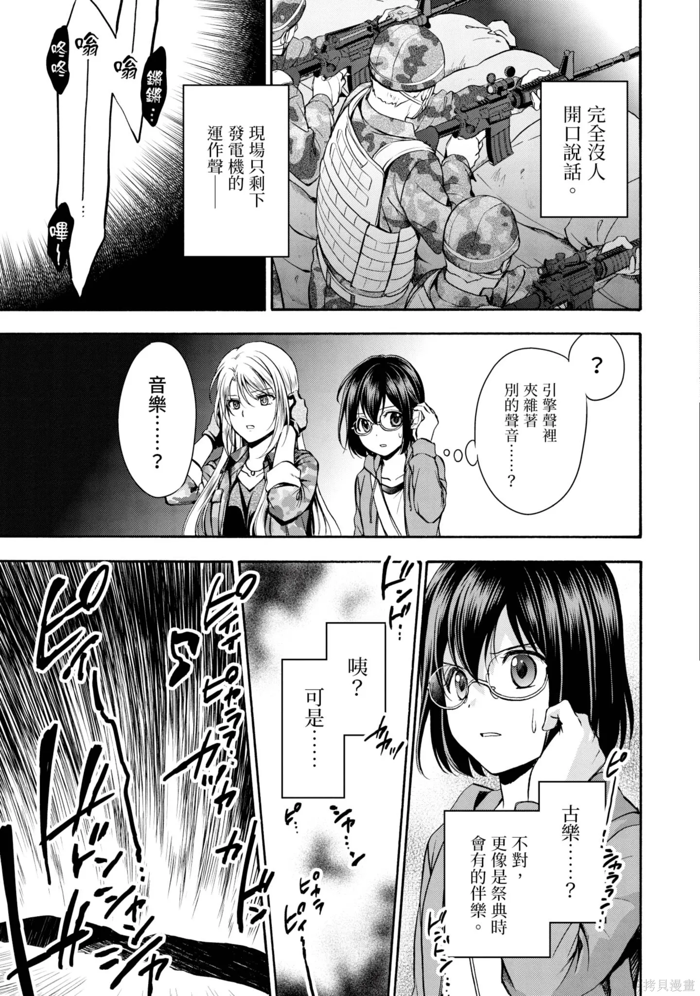 第2卷 第197页
