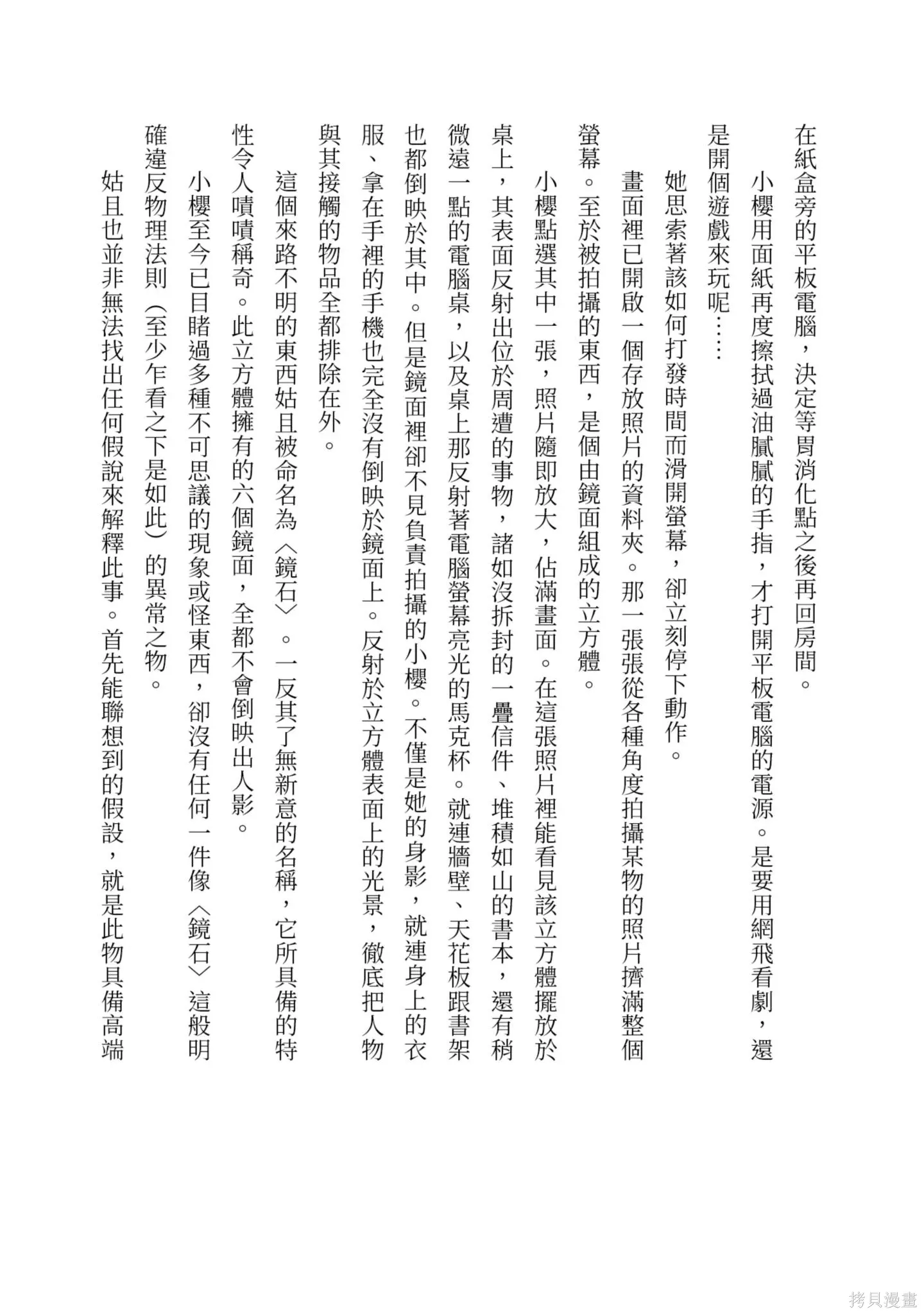 第2卷 第209页