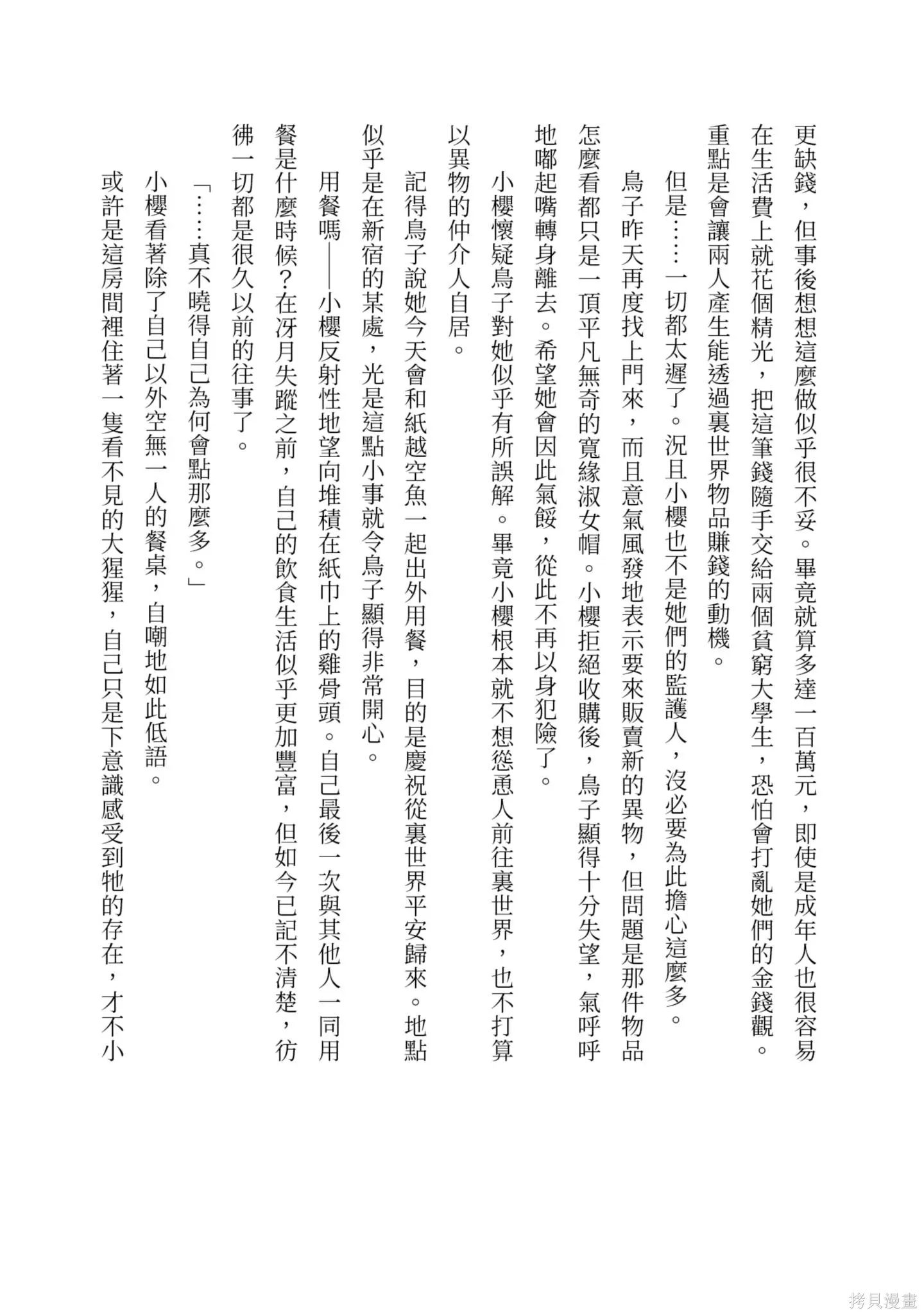 第2卷 第215页