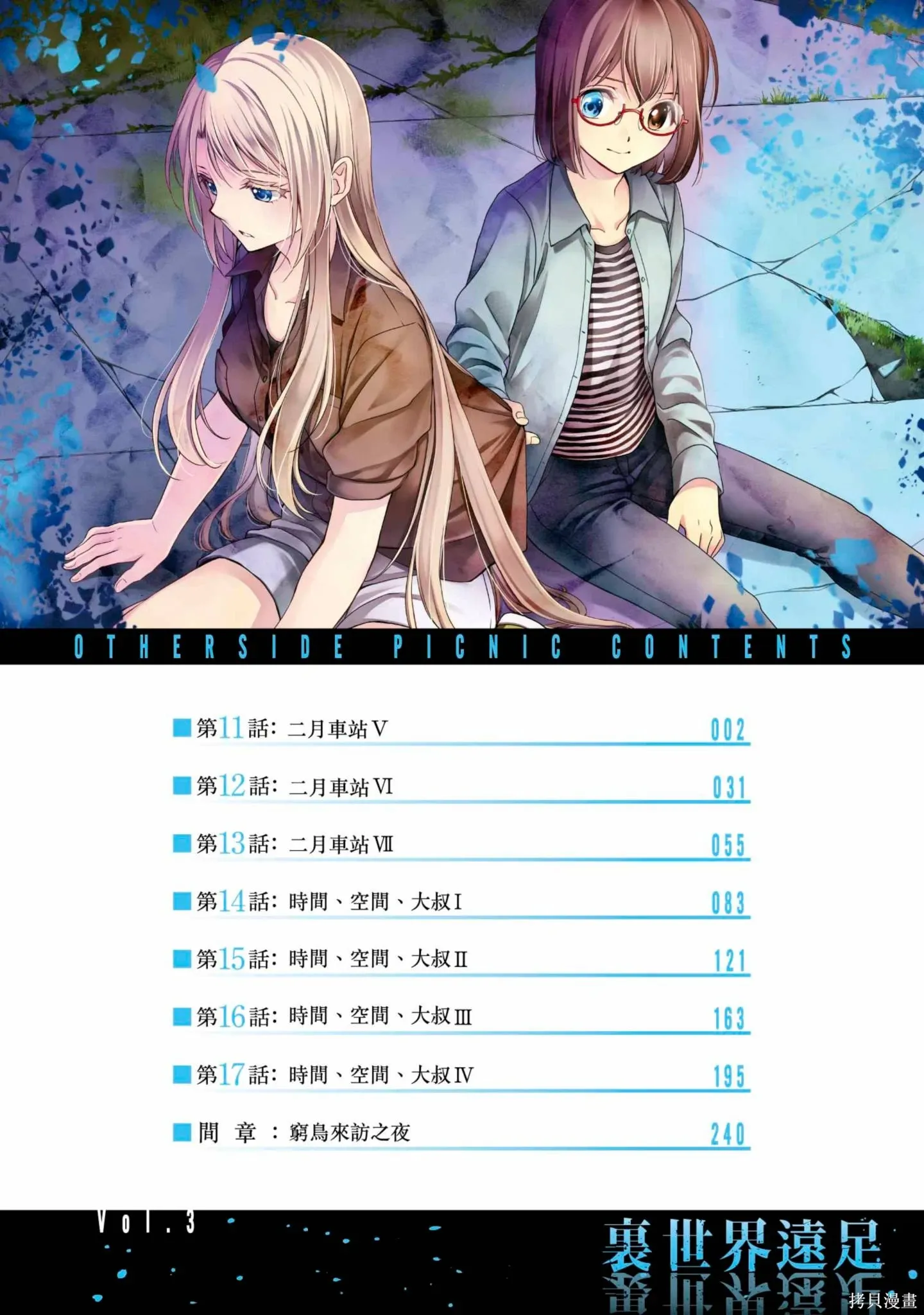 第3卷 第6页