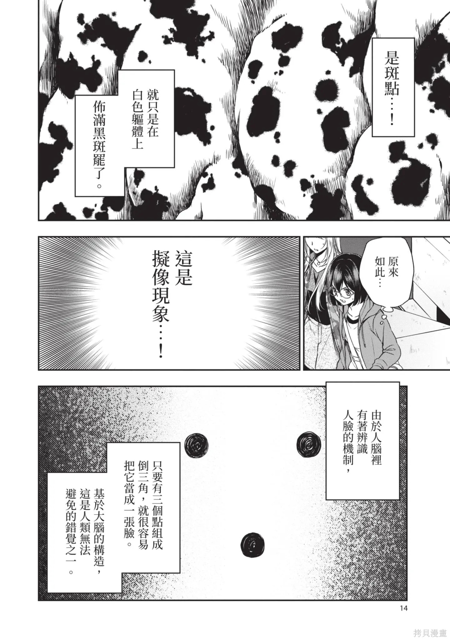 第3卷 第16页
