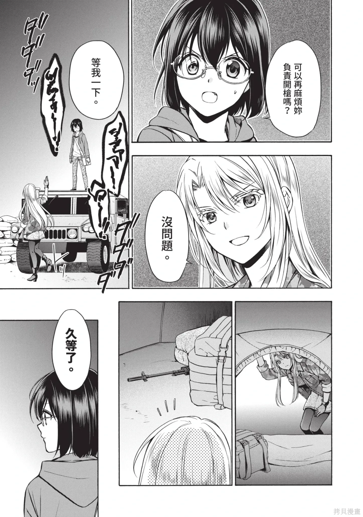 第3卷 第21页