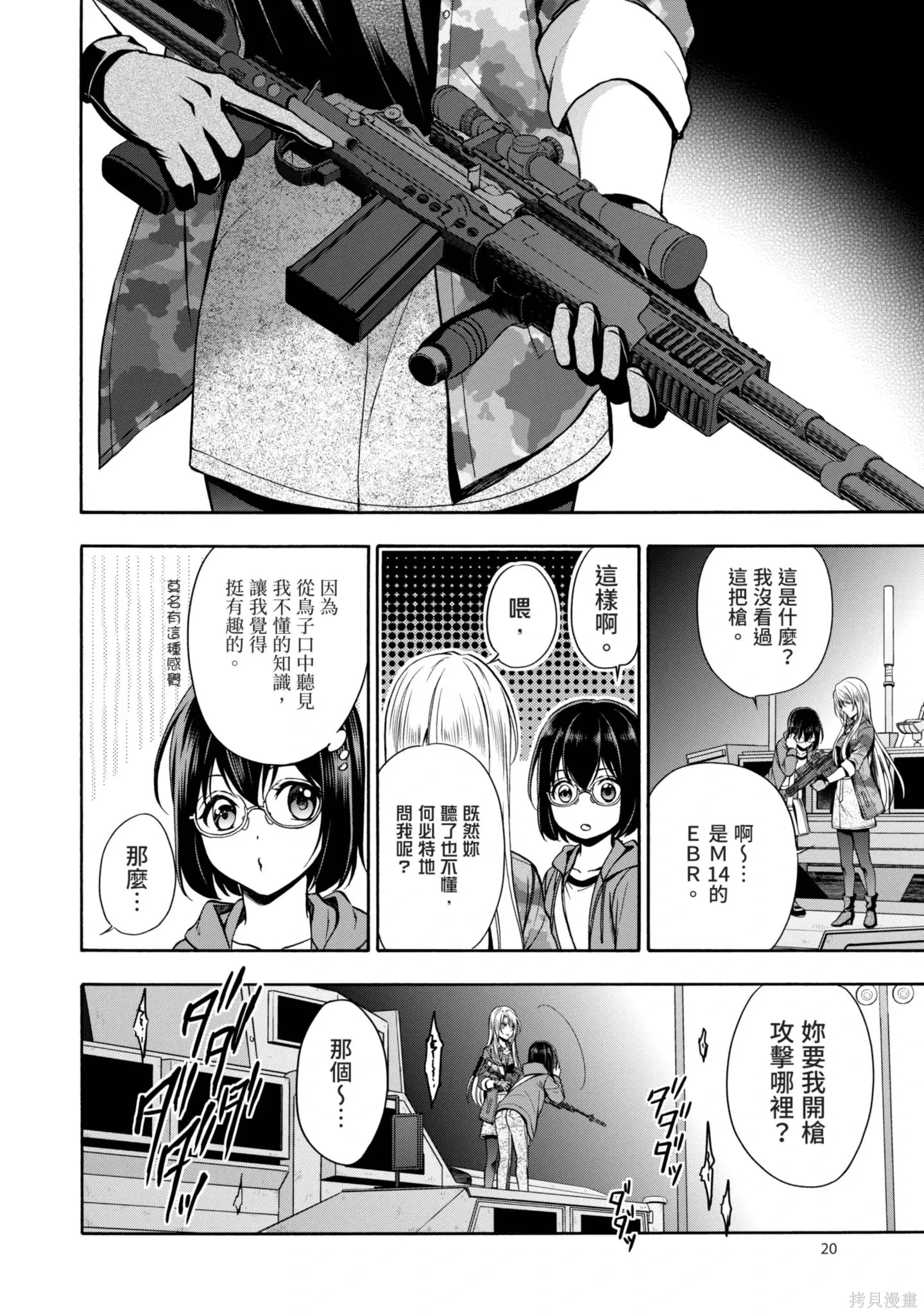 第3卷 第22页