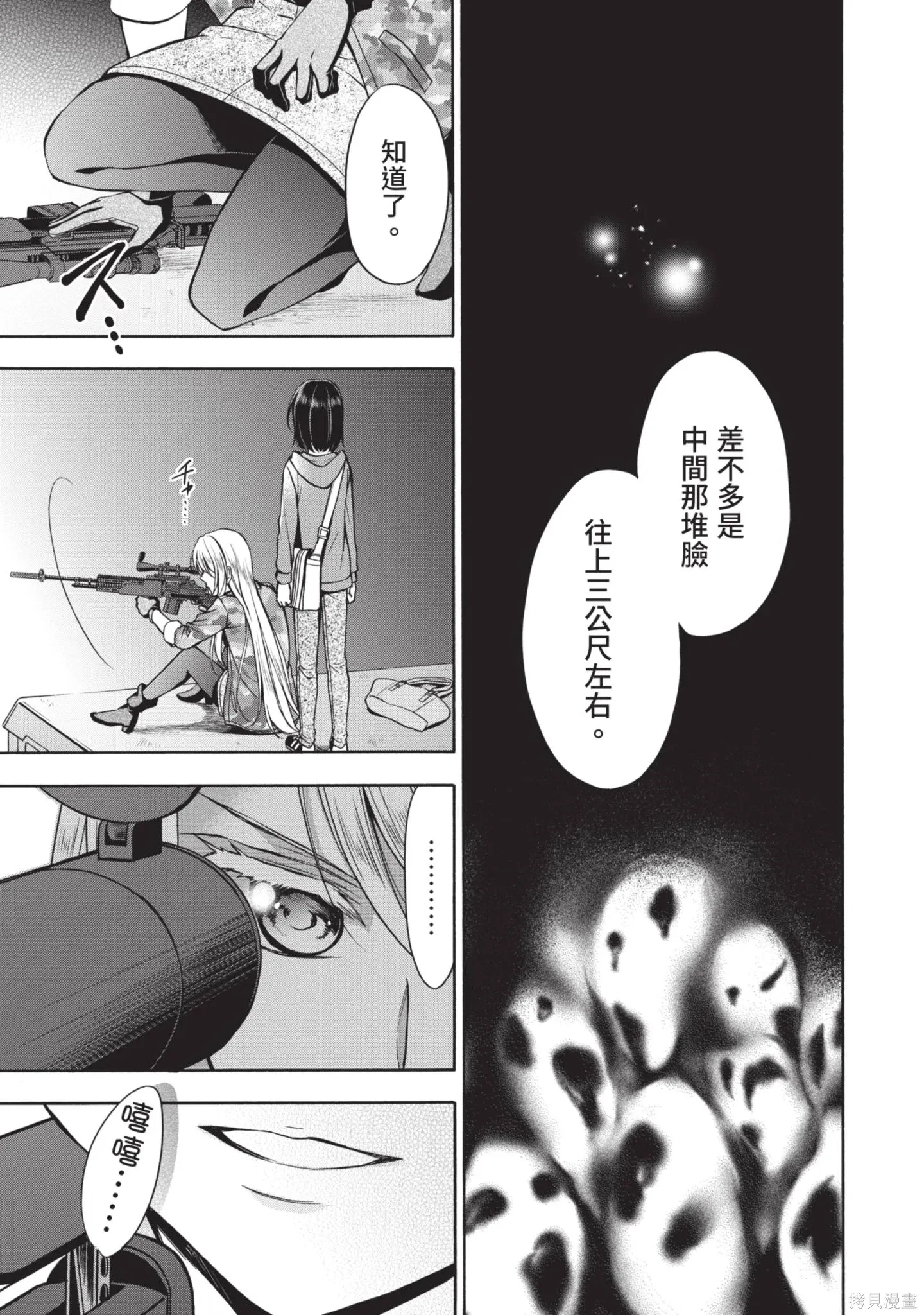 第3卷 第23页