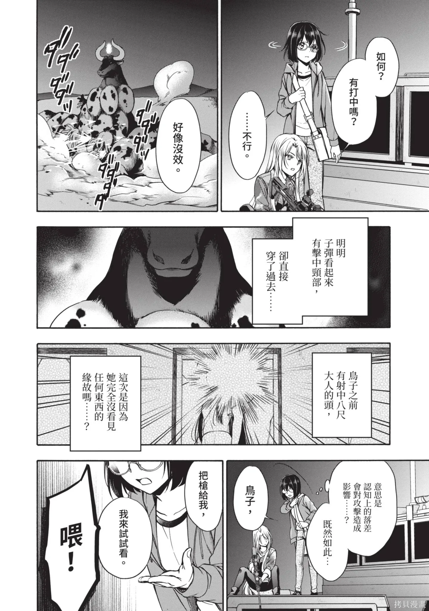 第3卷 第26页