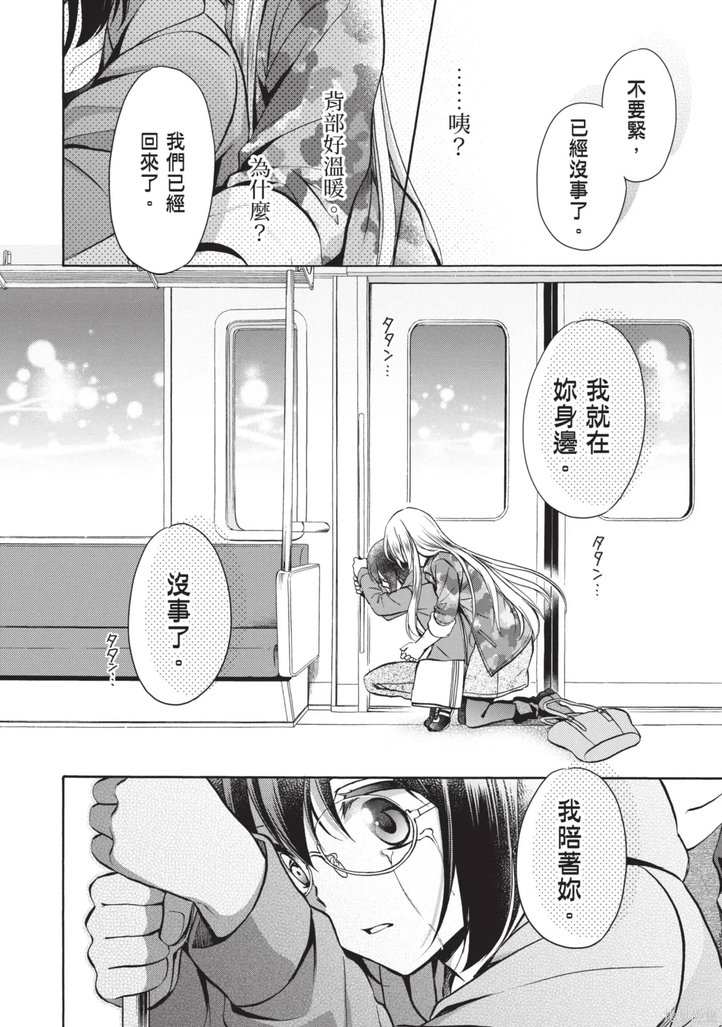 第3卷 第74页