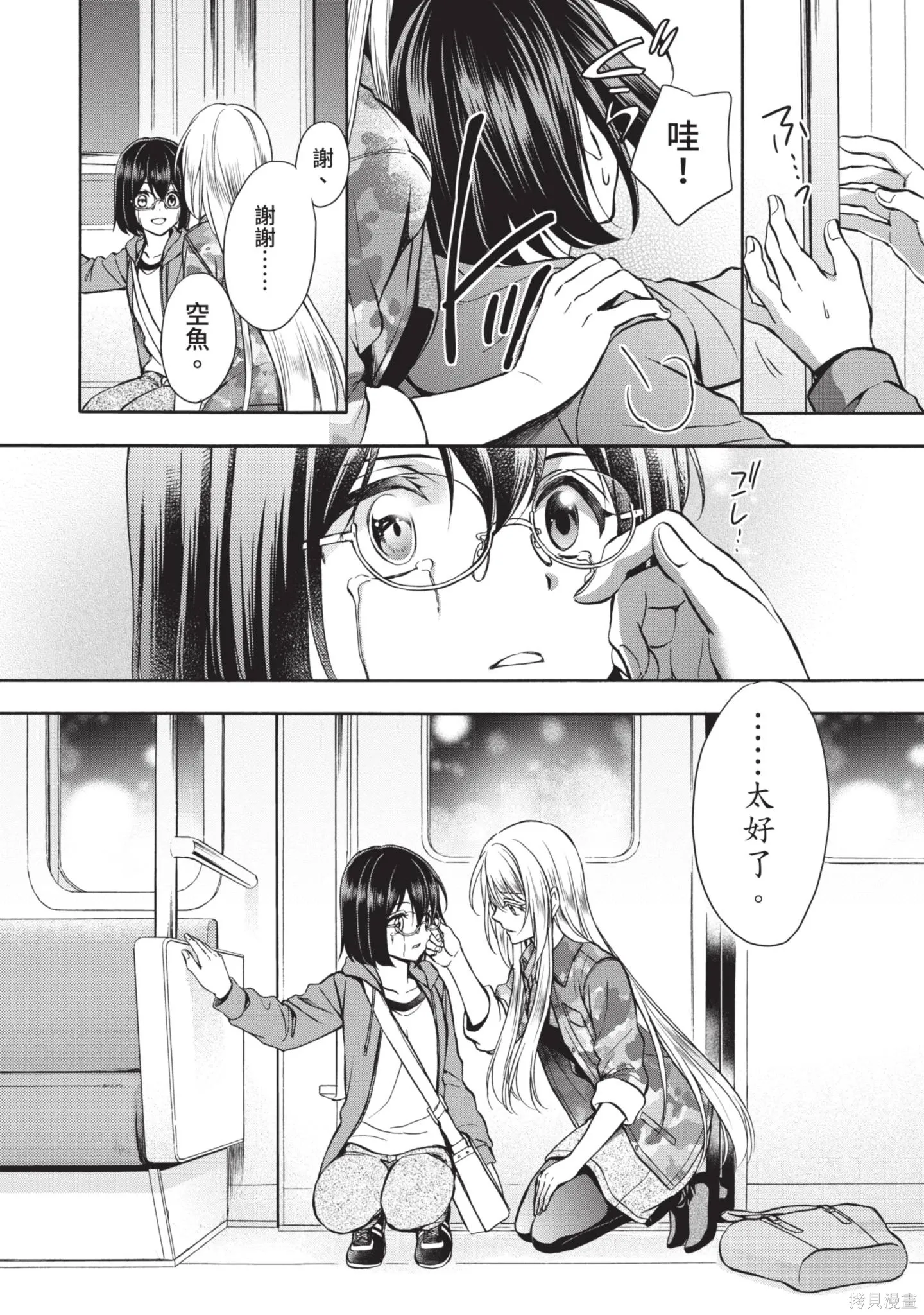 第3卷 第76页