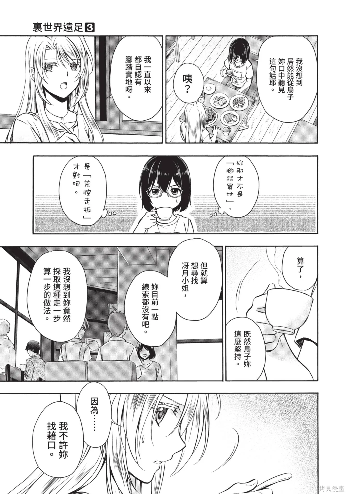 第3卷 第97页