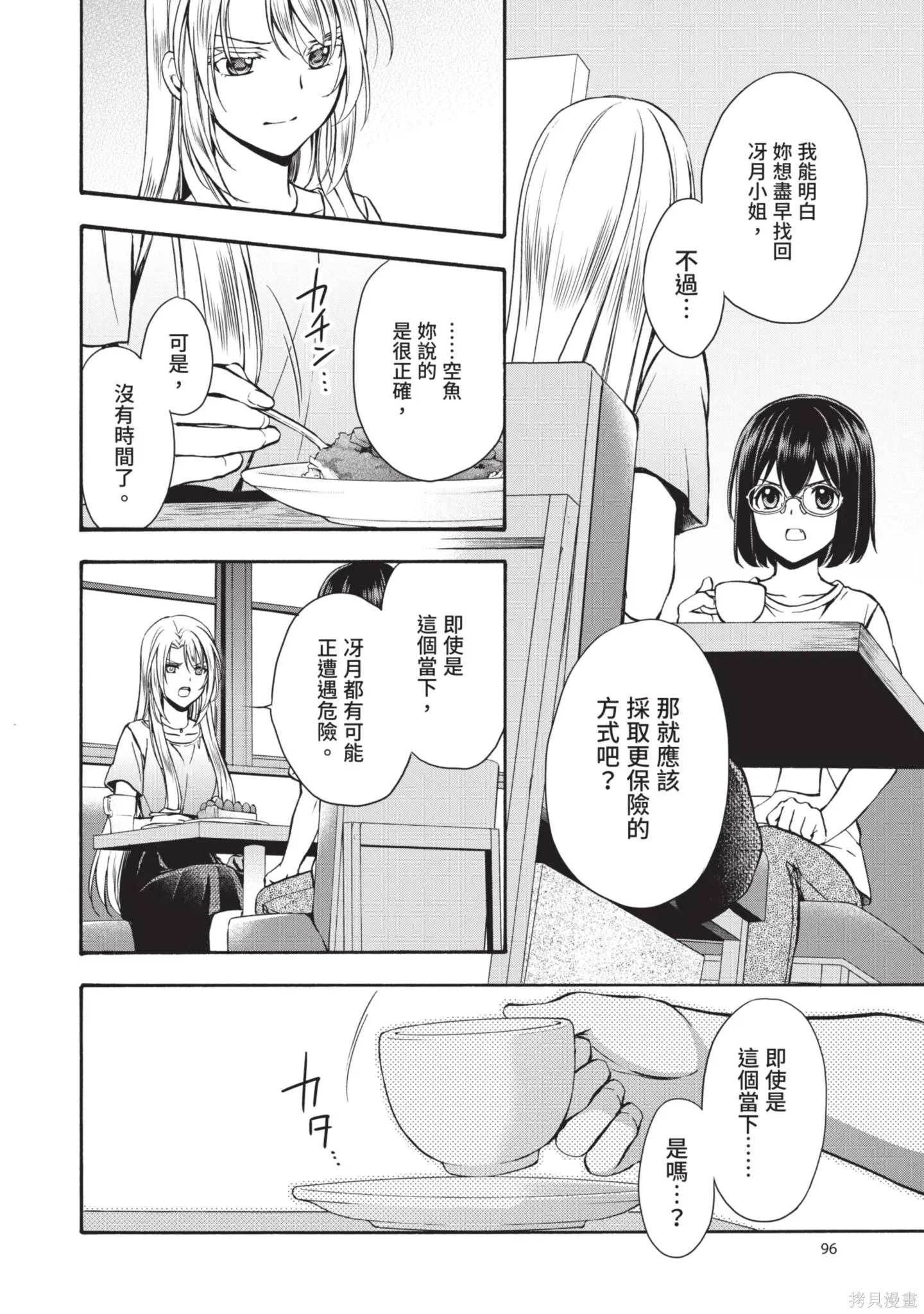 第3卷 第98页