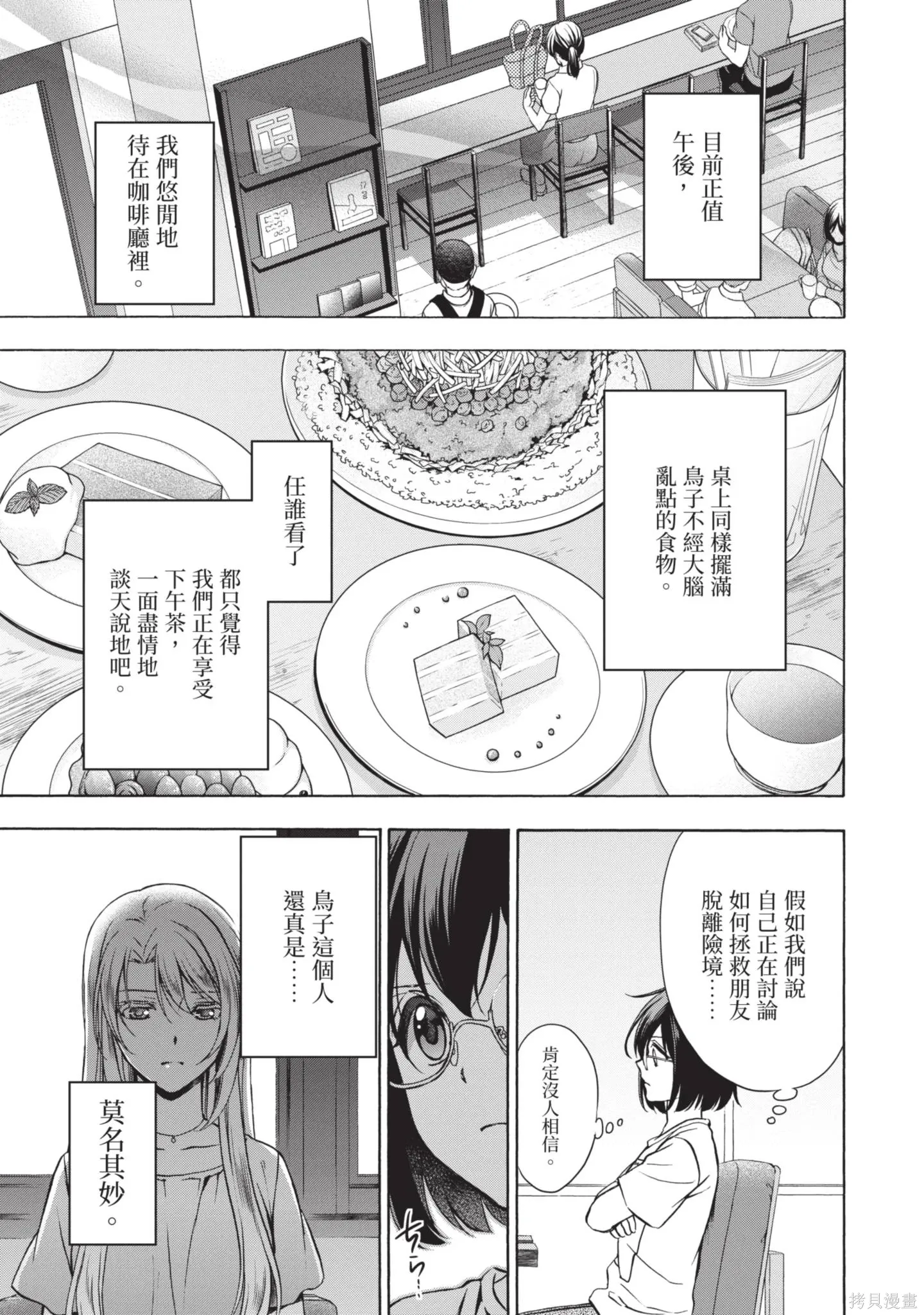 第3卷 第99页