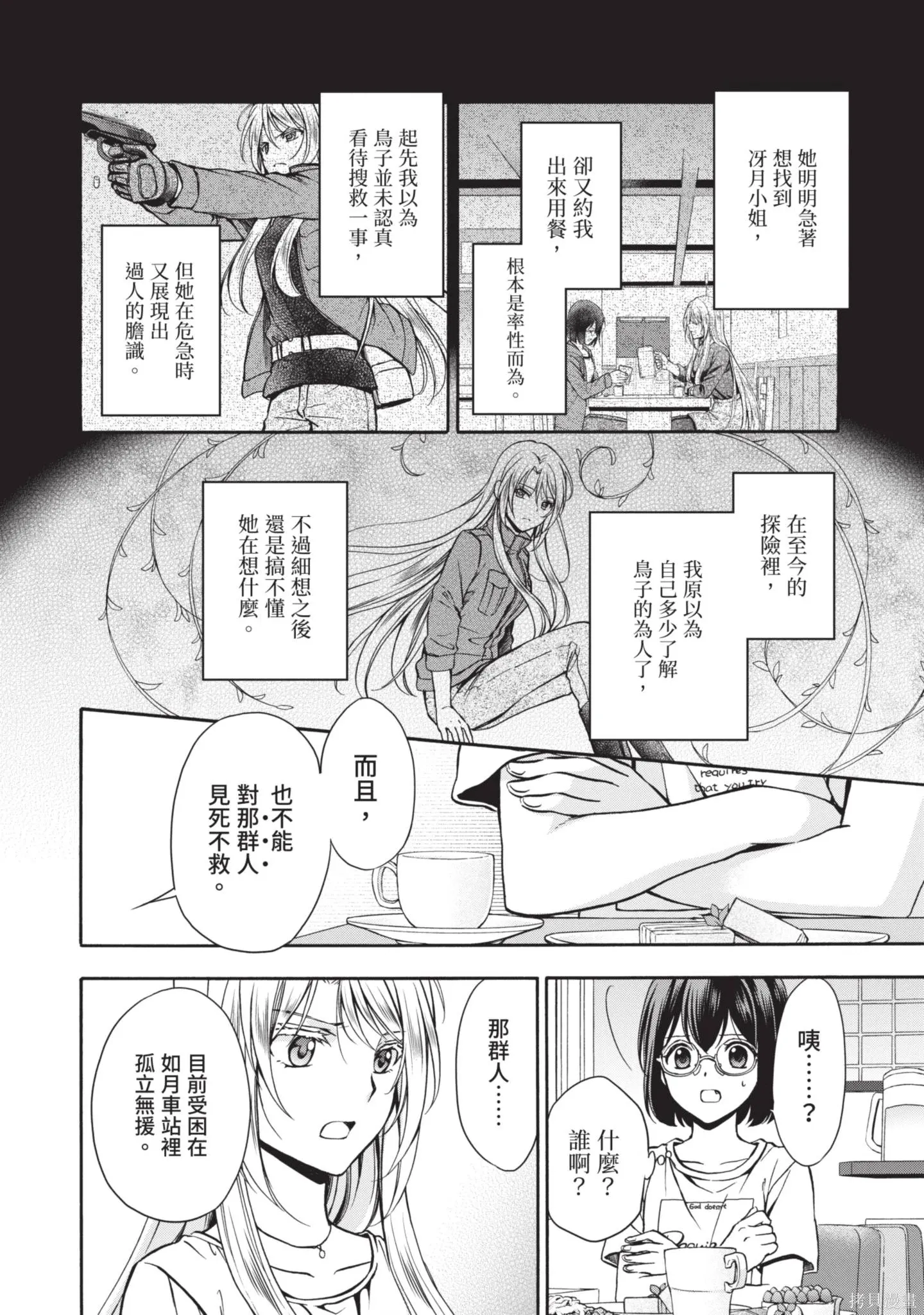 第3卷 第100页