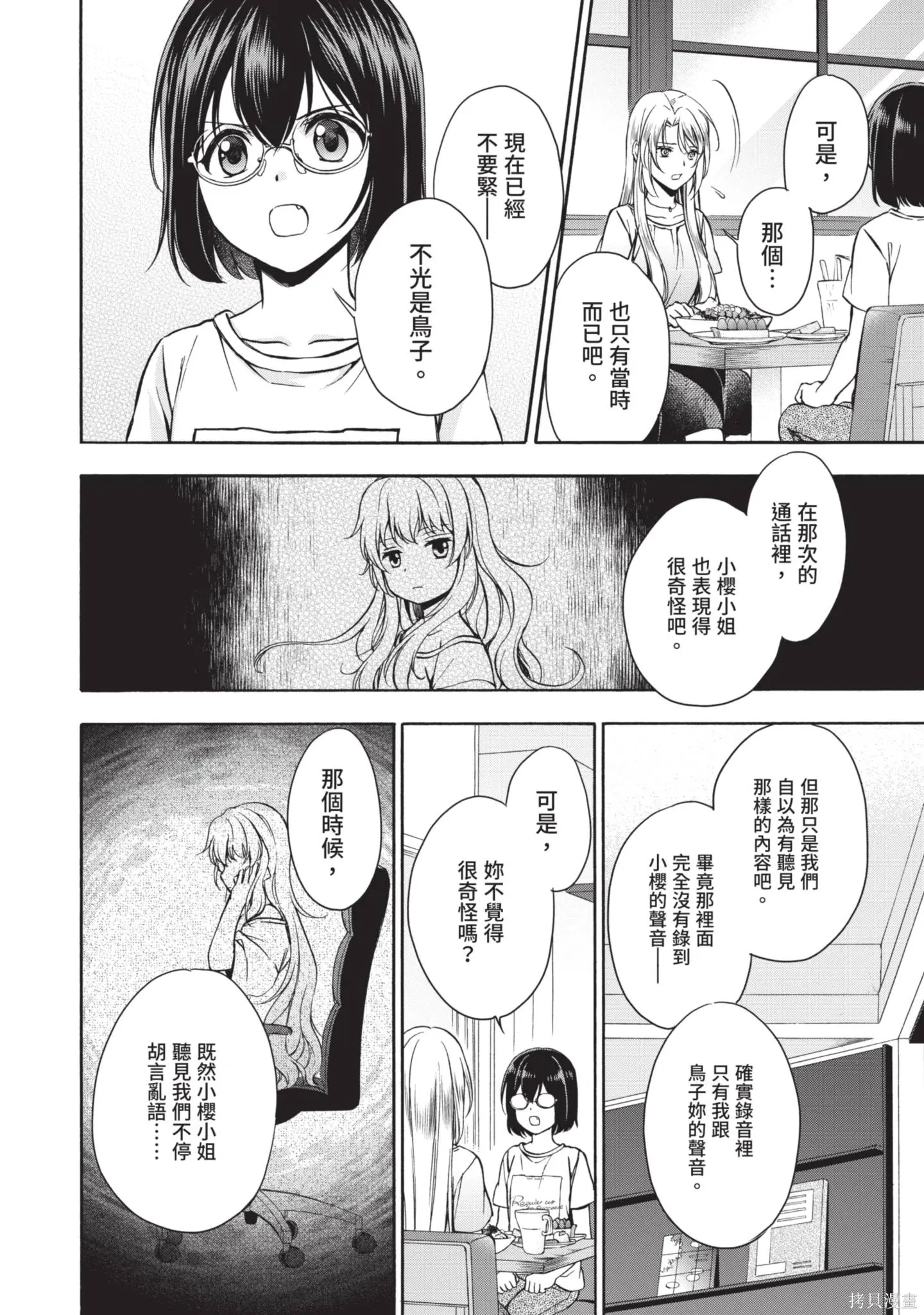 第3卷 第106页