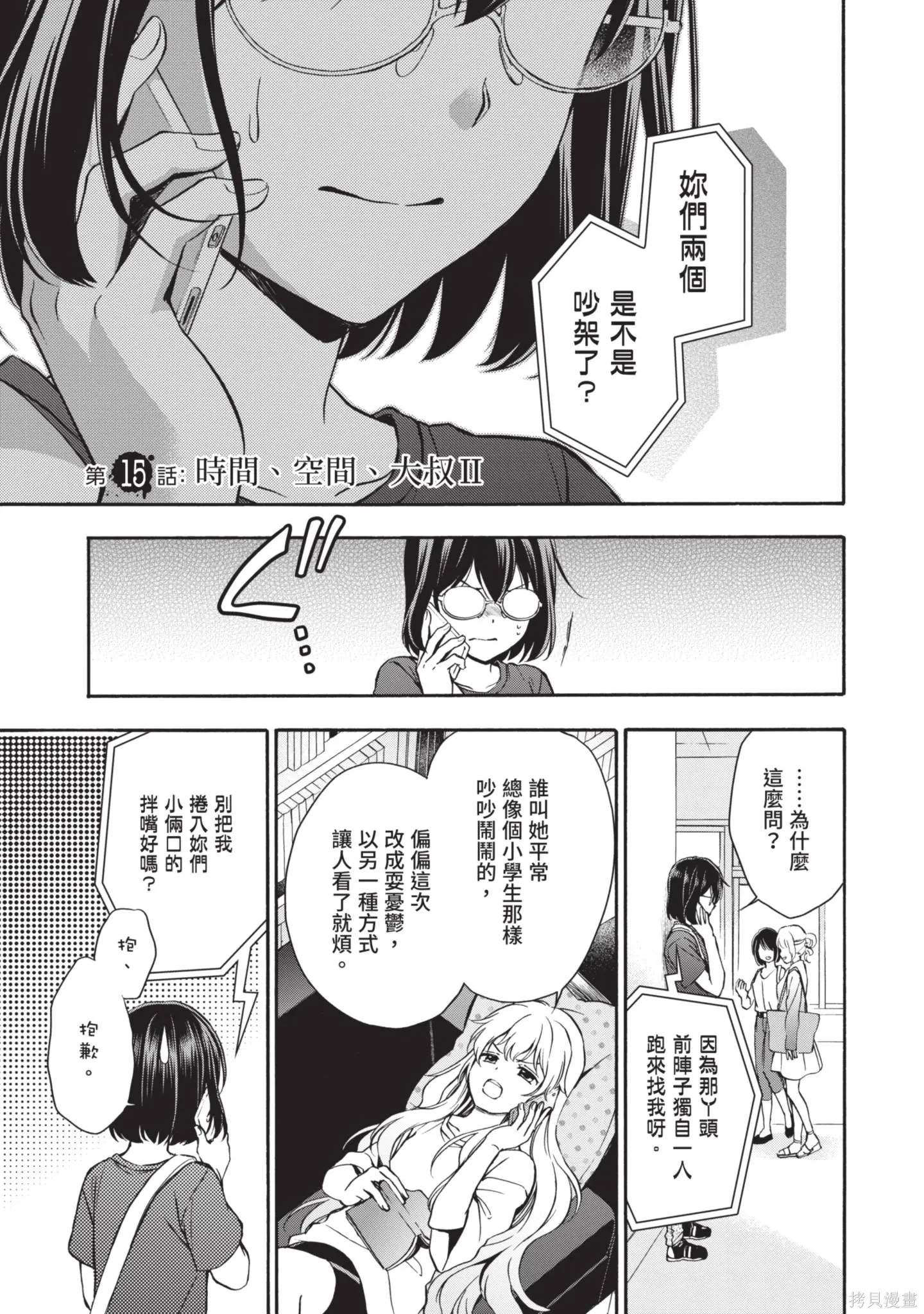 第3卷 第123页