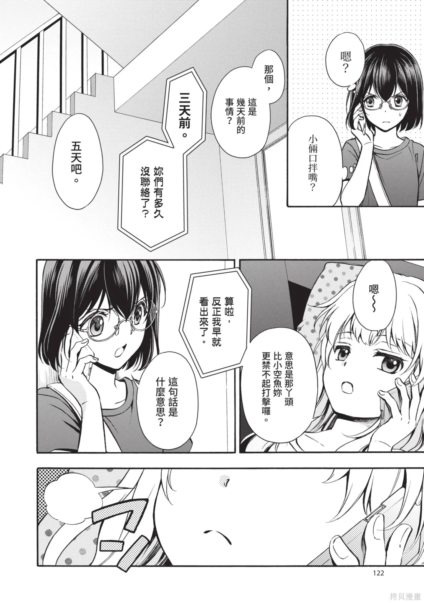 第3卷 第124页