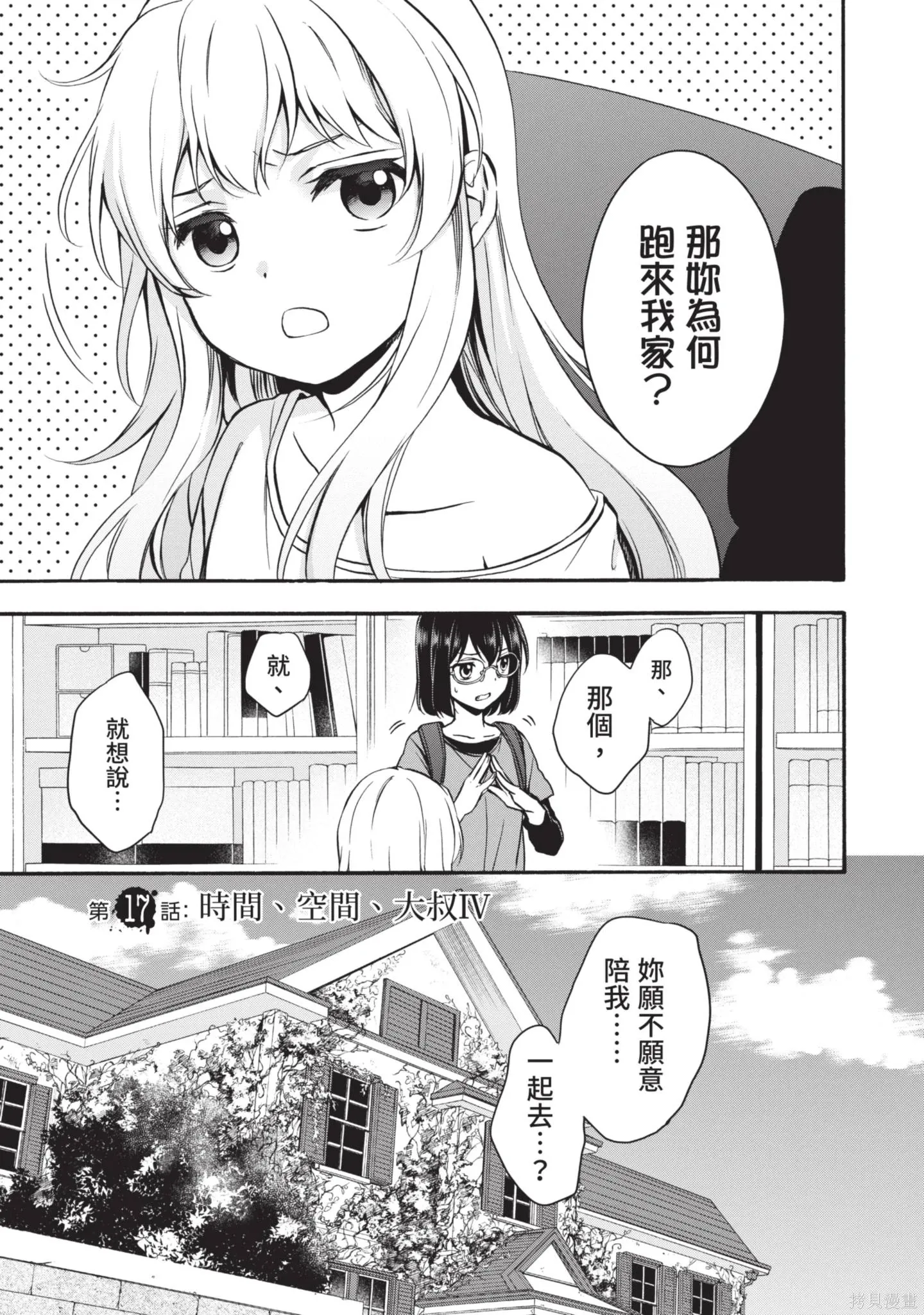 第3卷 第197页