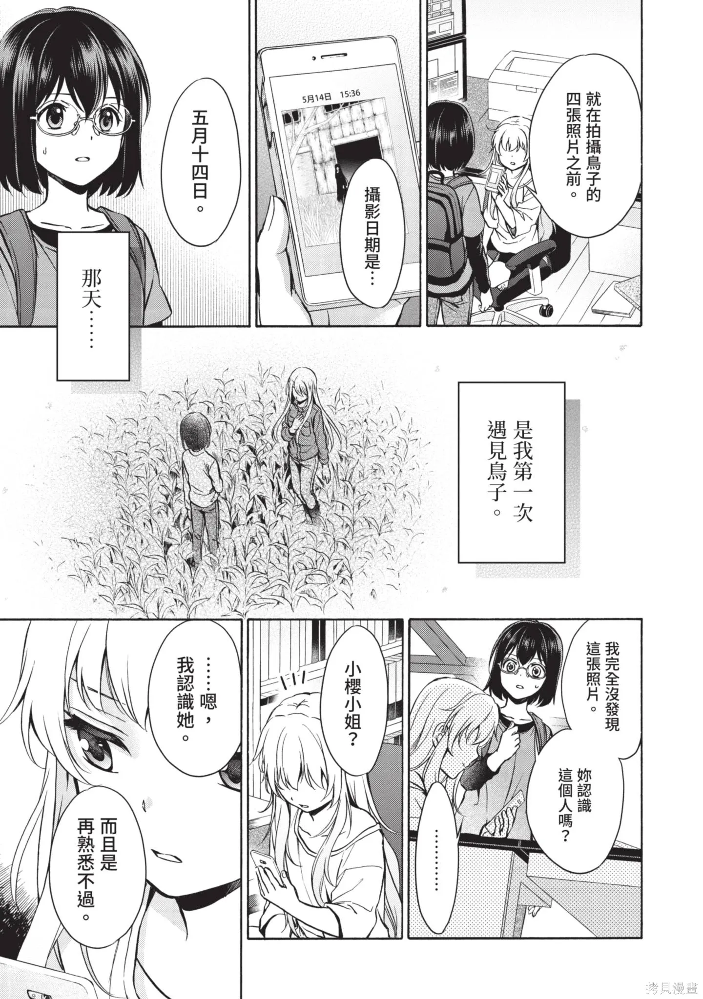 第3卷 第203页