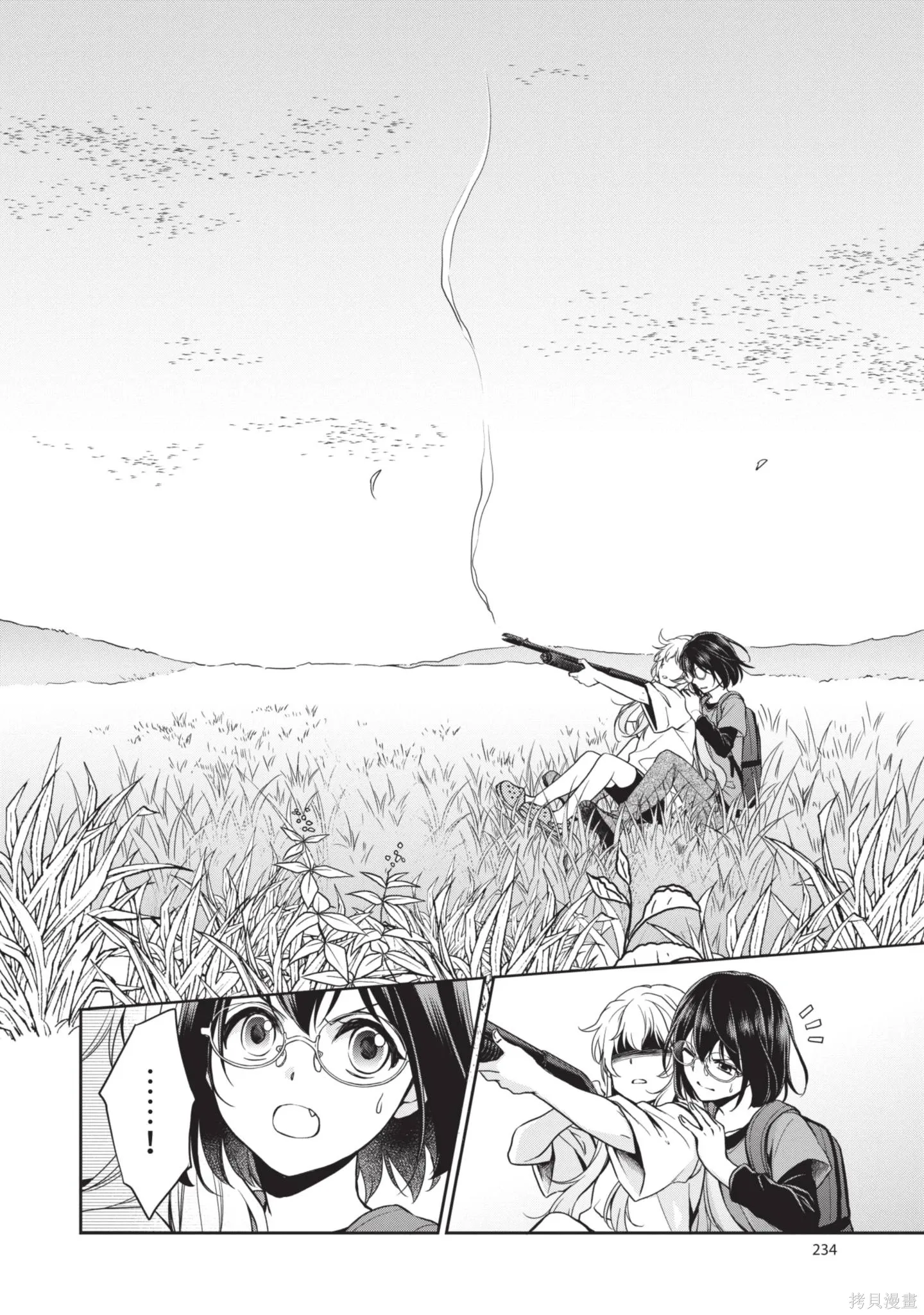 第3卷 第236页