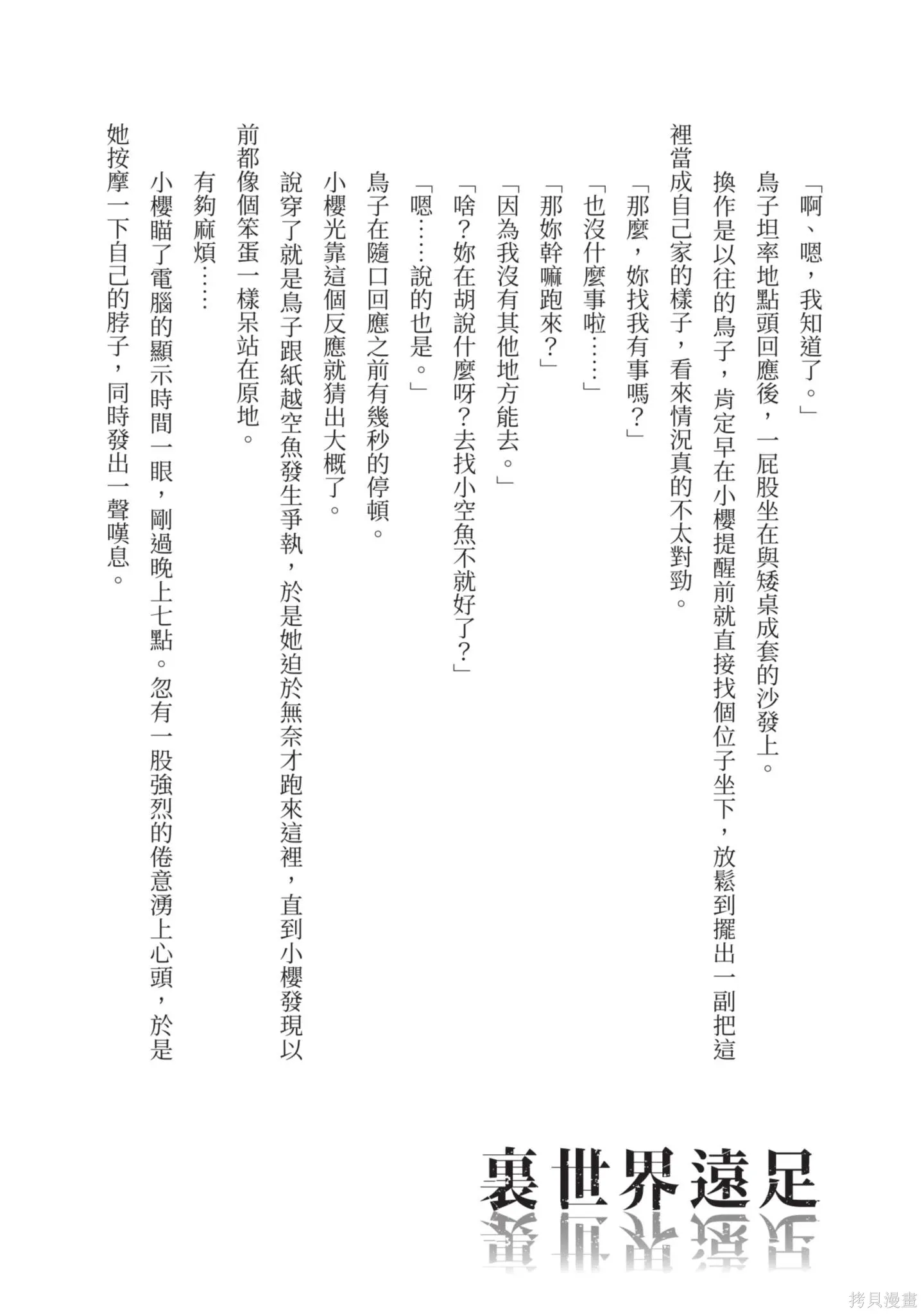 第3卷 第244页