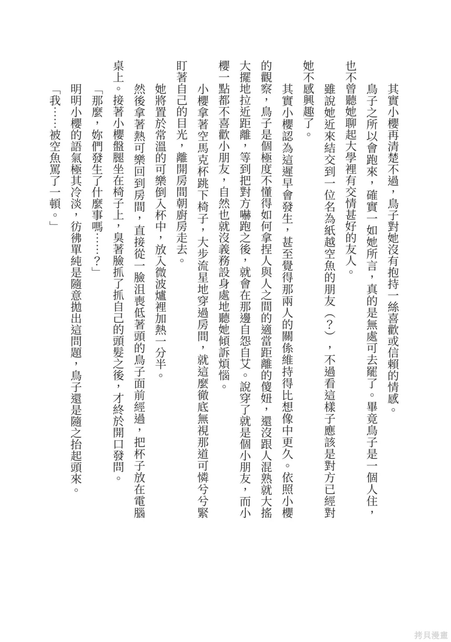 第3卷 第245页