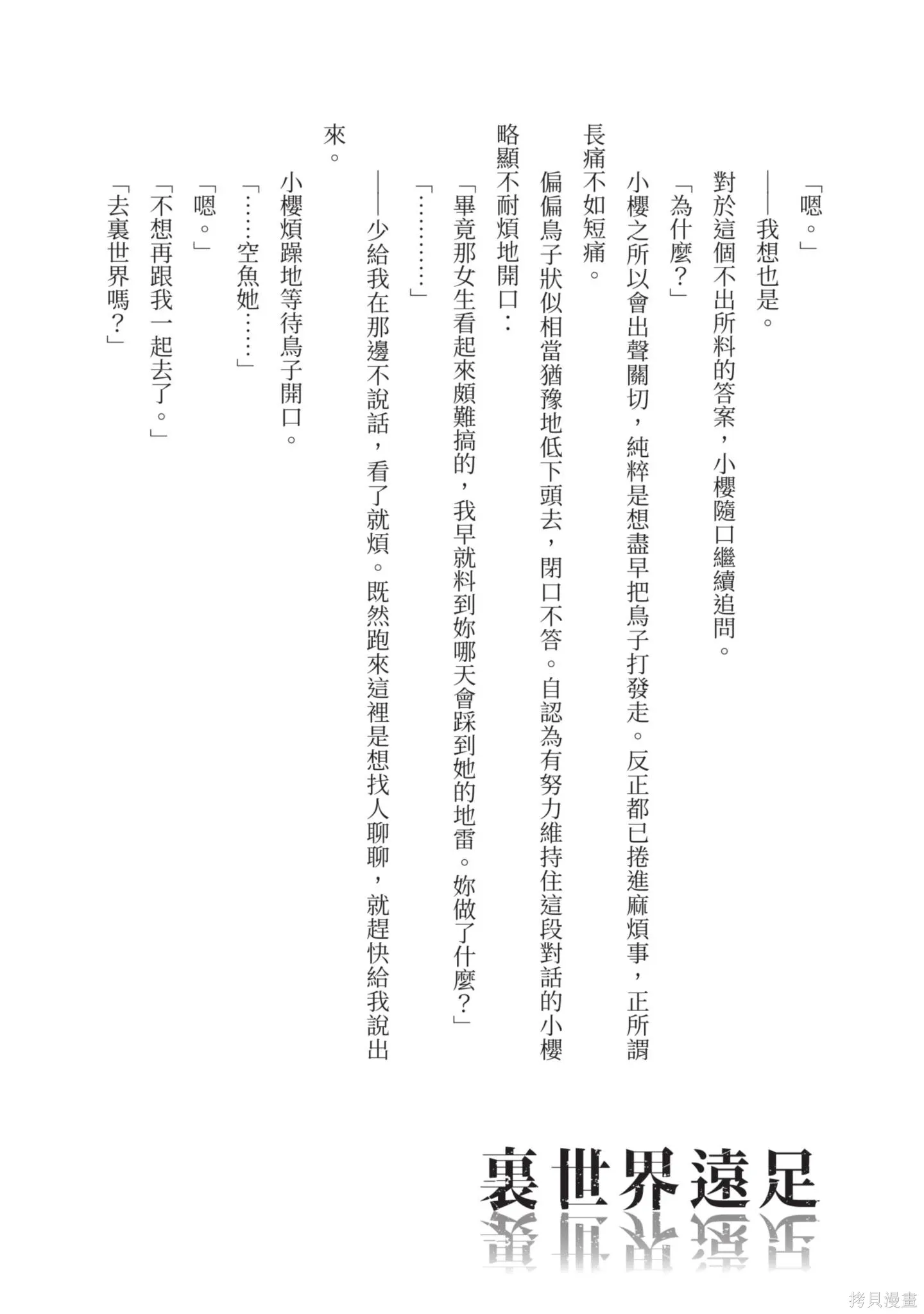 第3卷 第246页