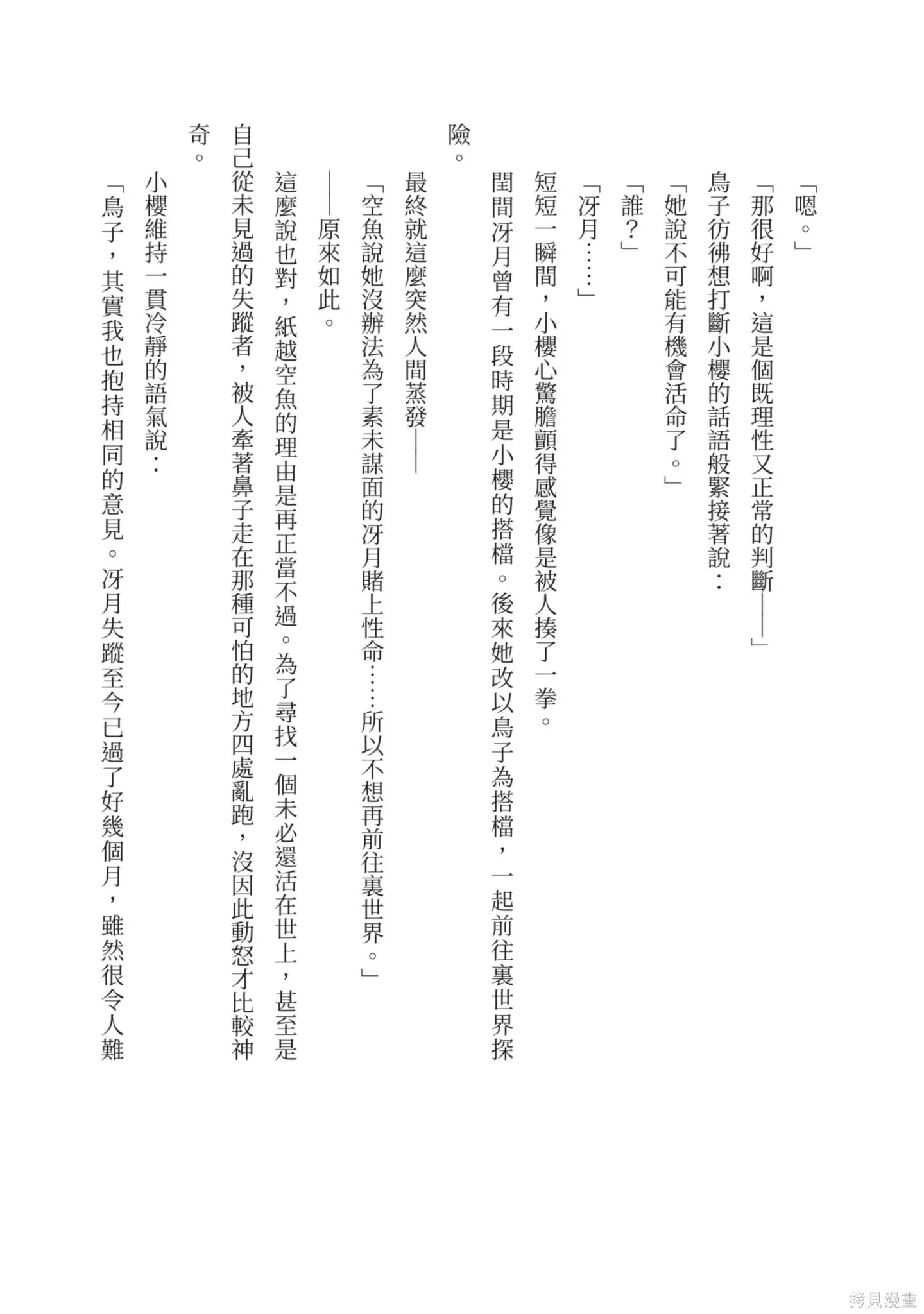 第3卷 第247页