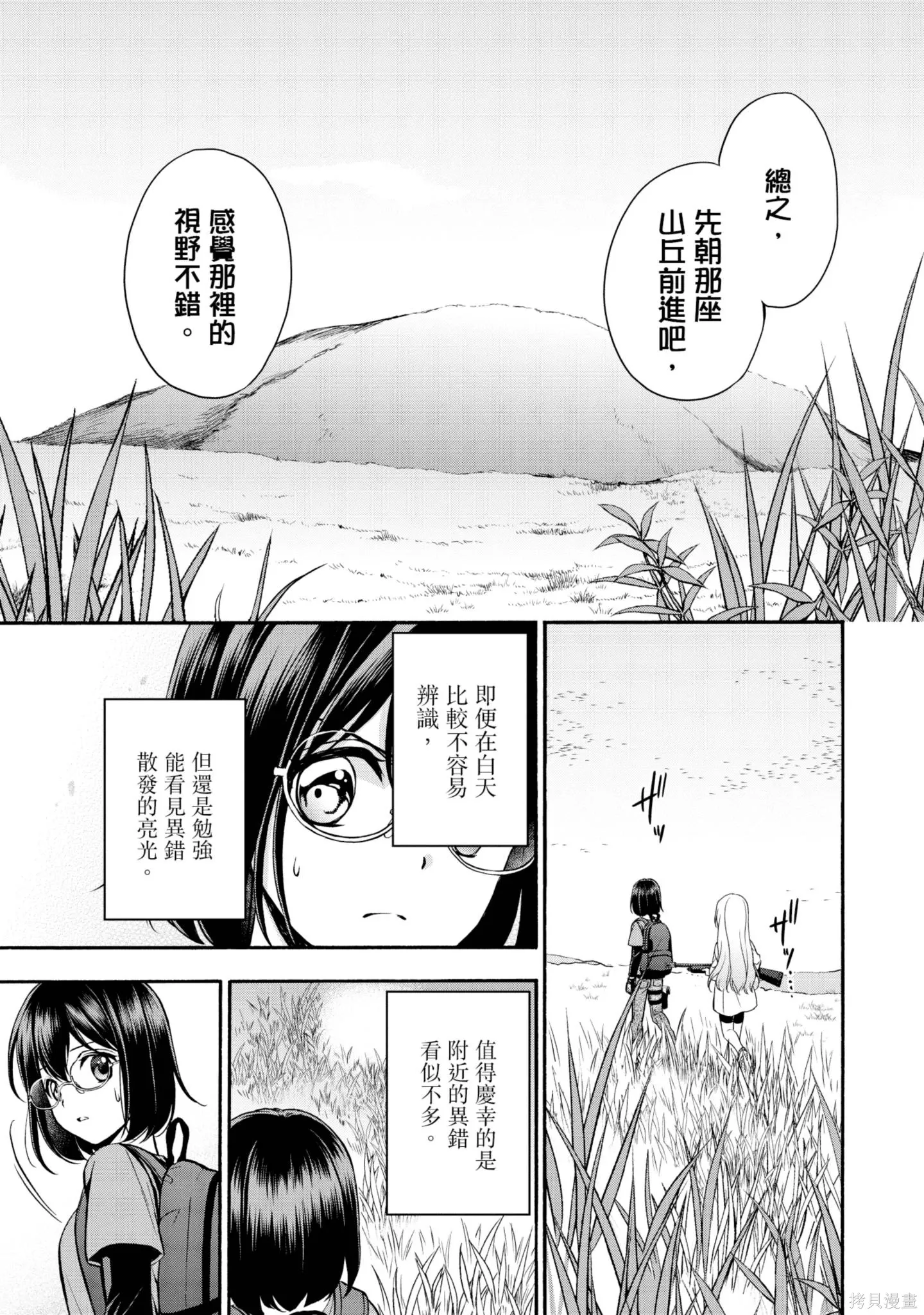 第4卷 第7页