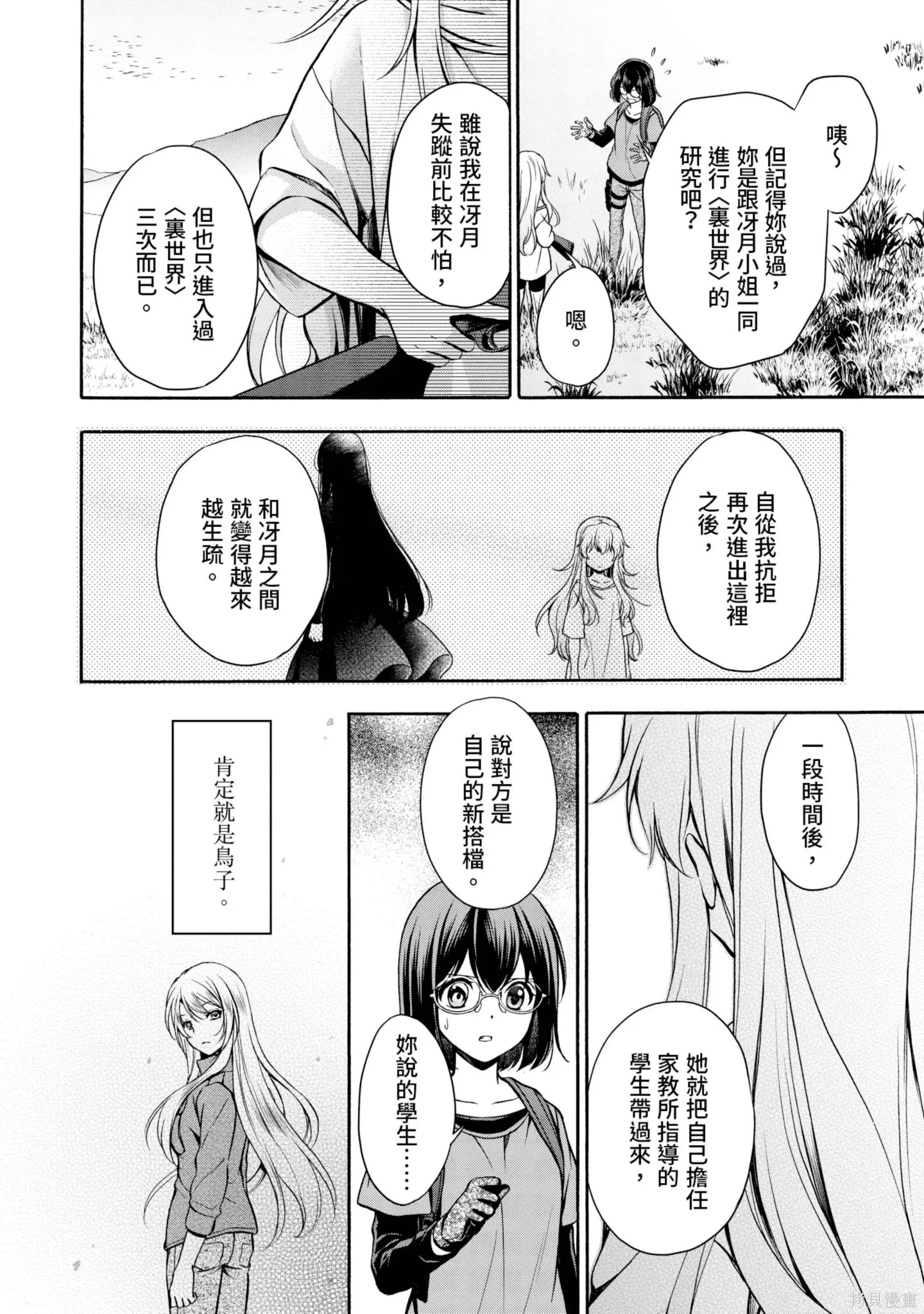 第4卷 第12页