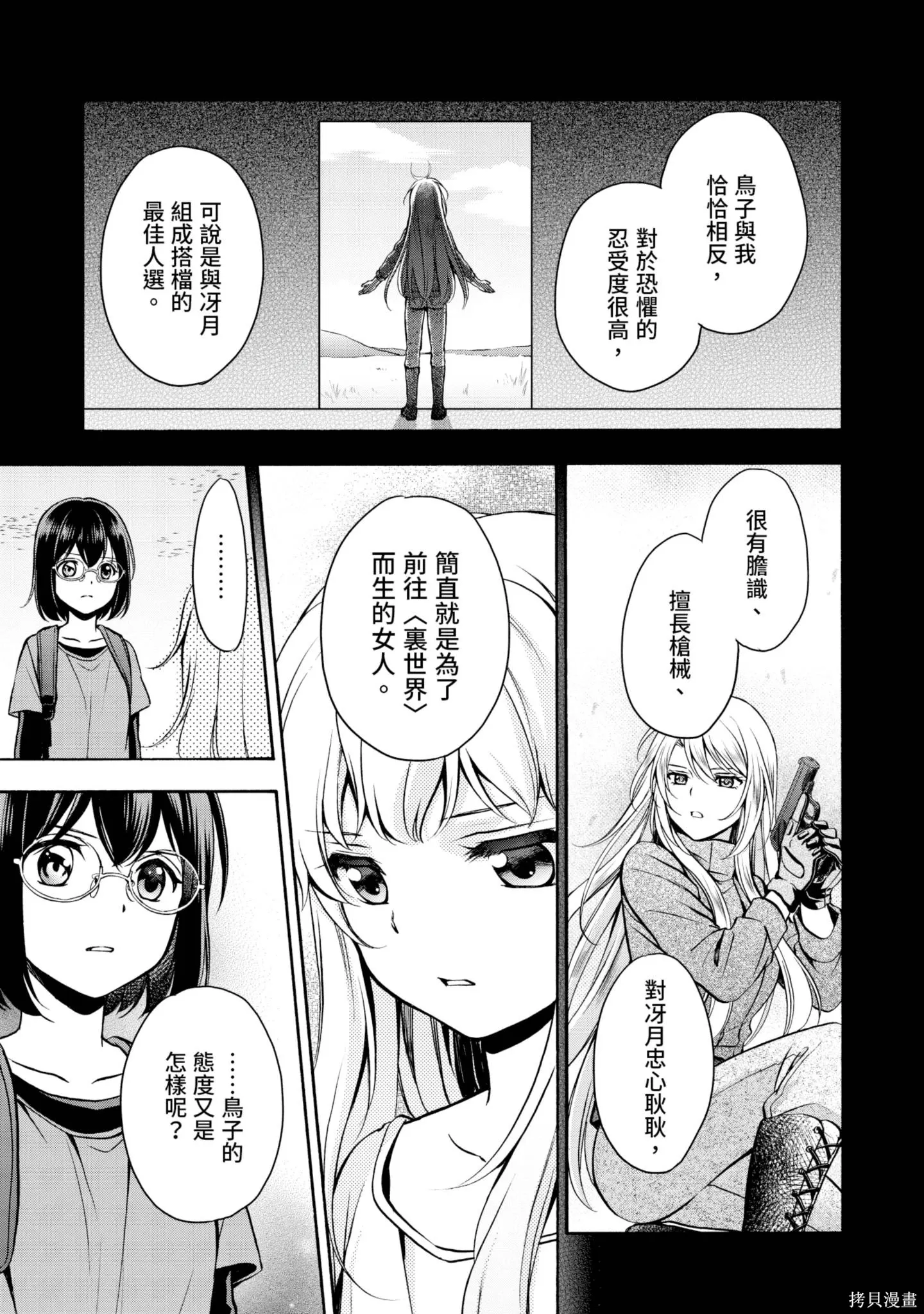 第4卷 第13页